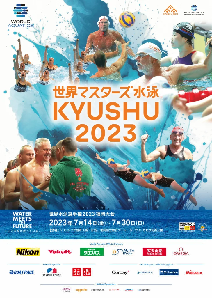 世界水泳選手権2023福岡大会 - CREATIVE HOUSE