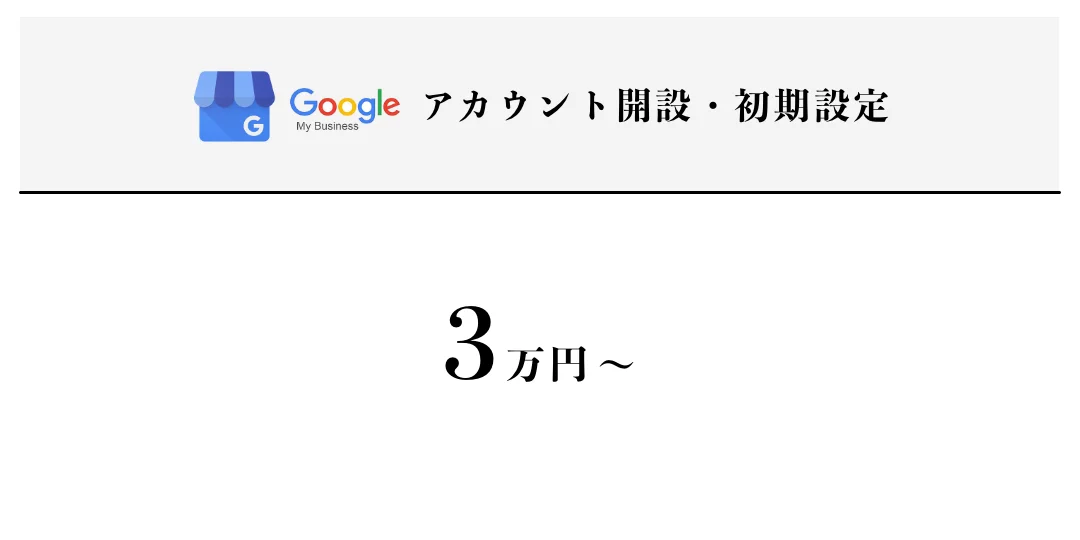 大分 Webマーケティング