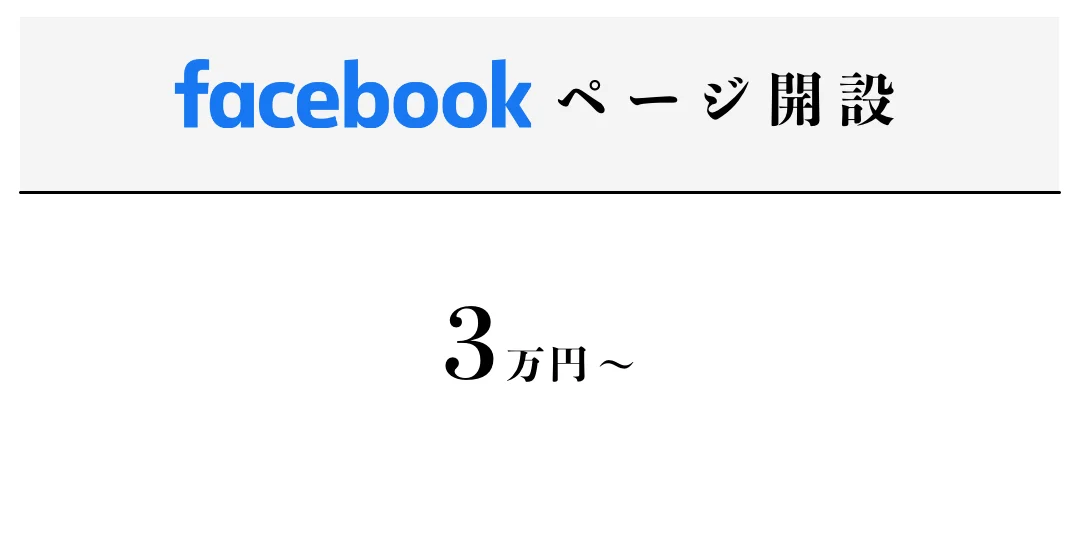 大分 Webマーケティング