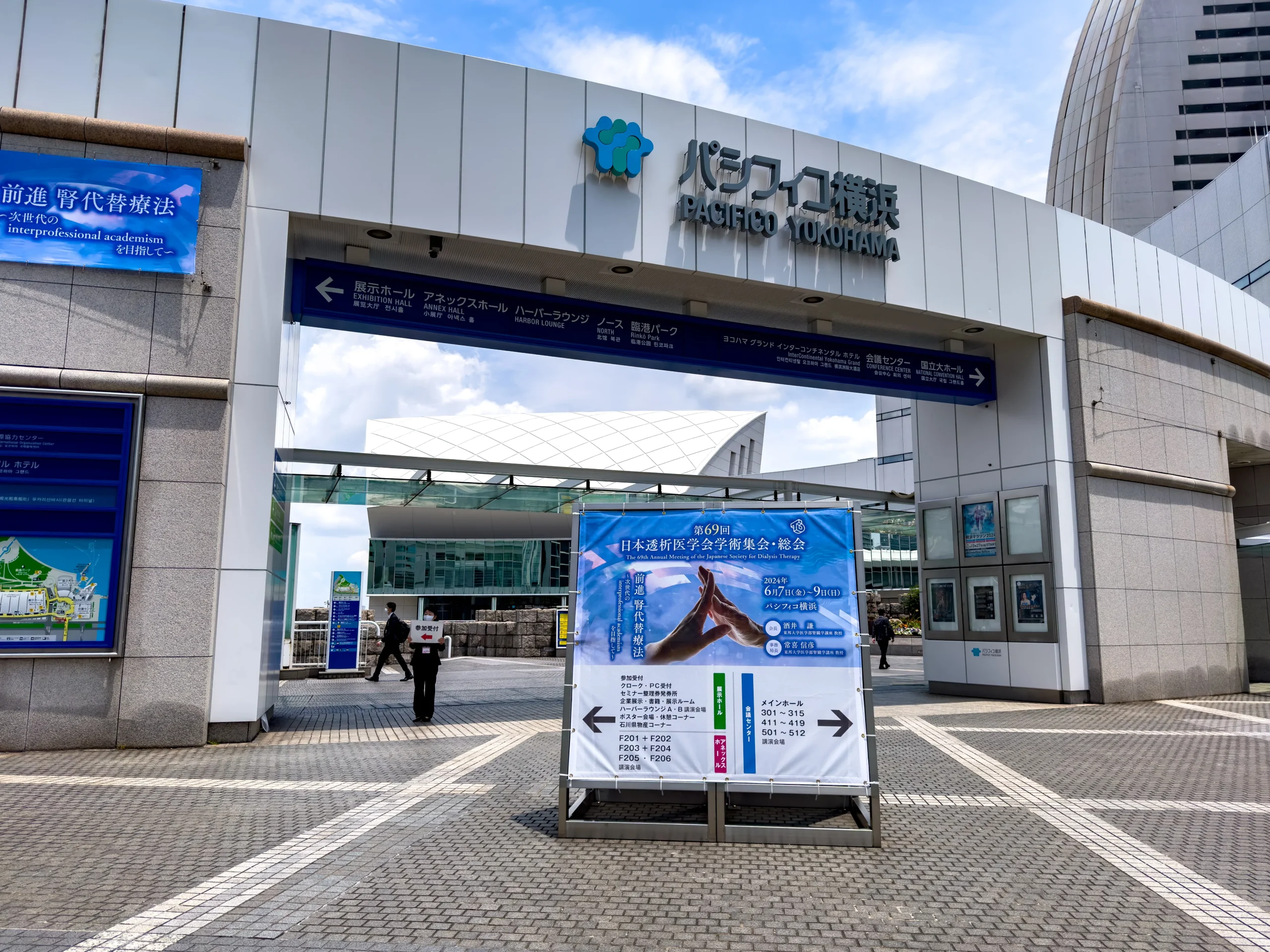 大分 医療システム開発