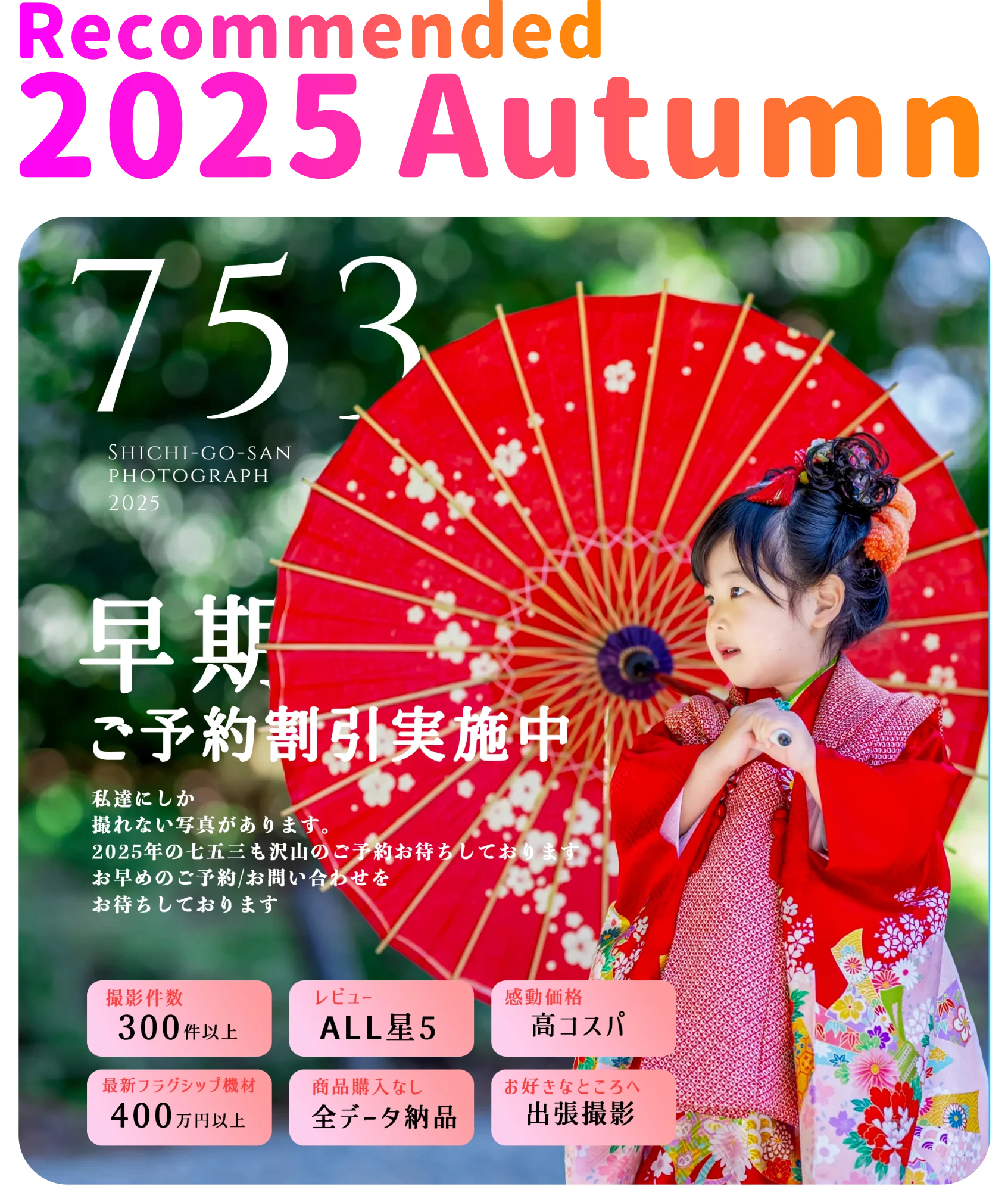 大分 七五三 写真 撮影
