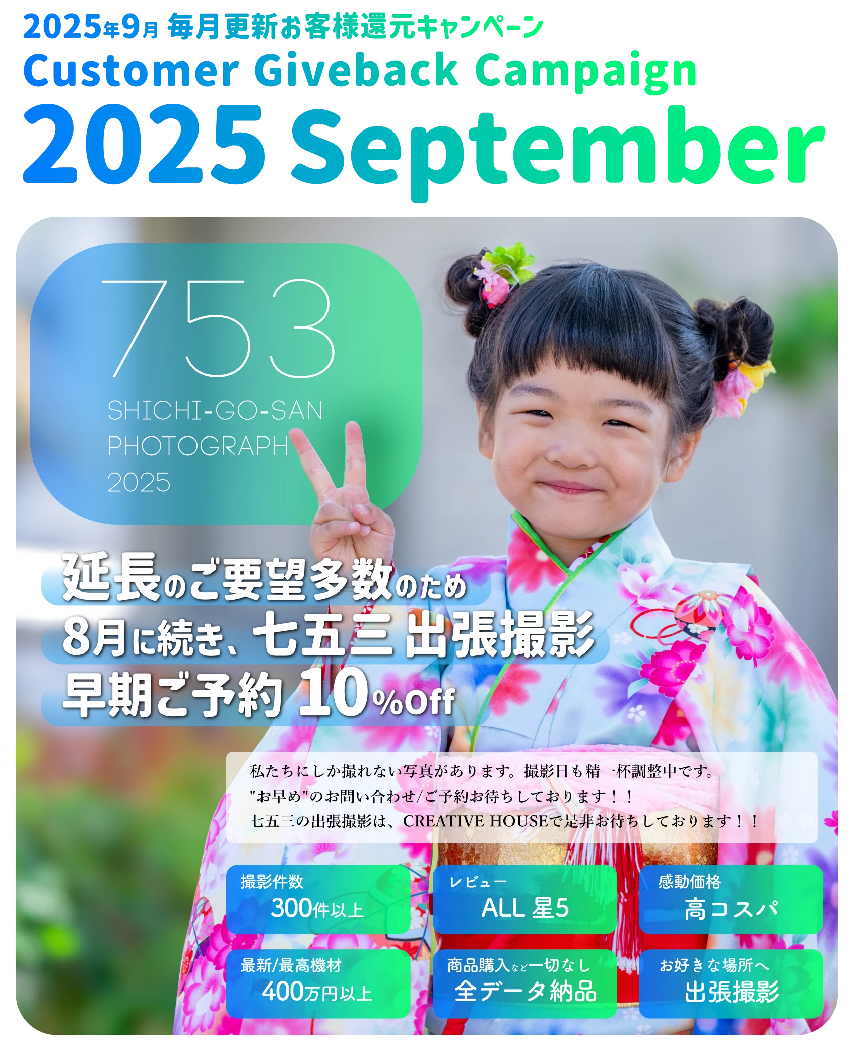 大分 七五三撮影