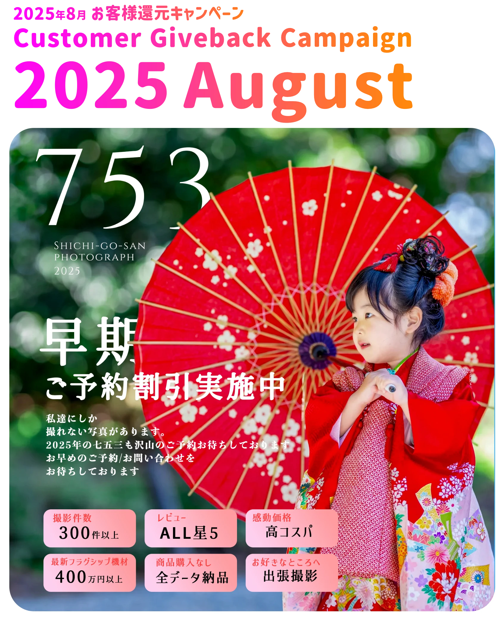 大分 七五三 写真 撮影