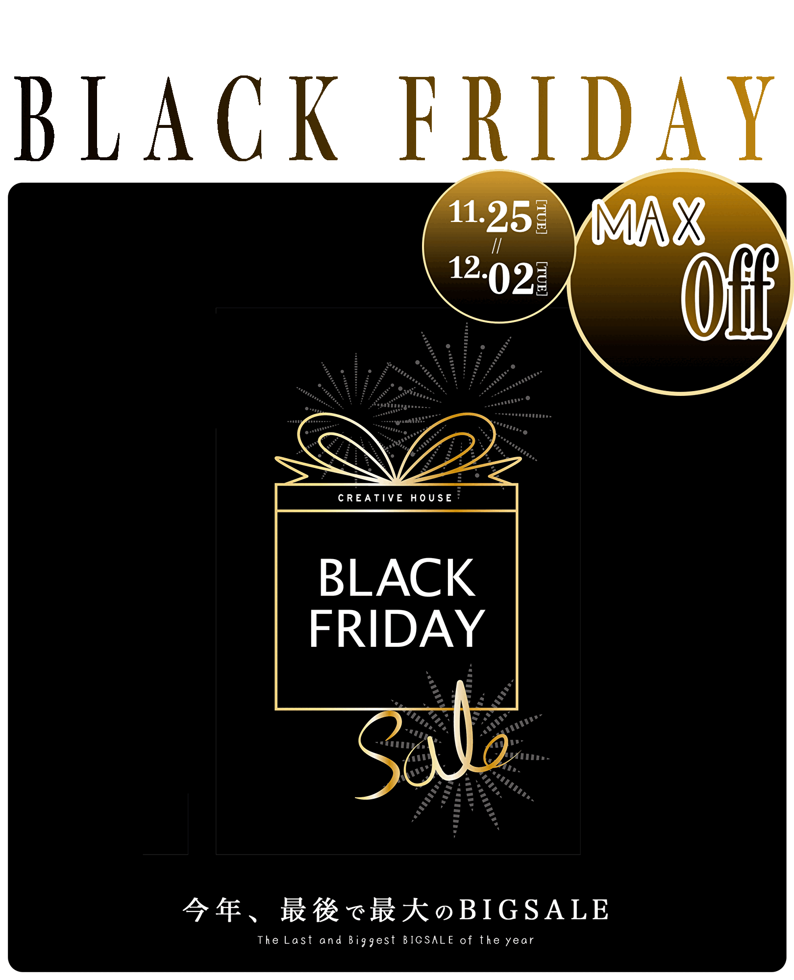 大分 ブラックフライデー