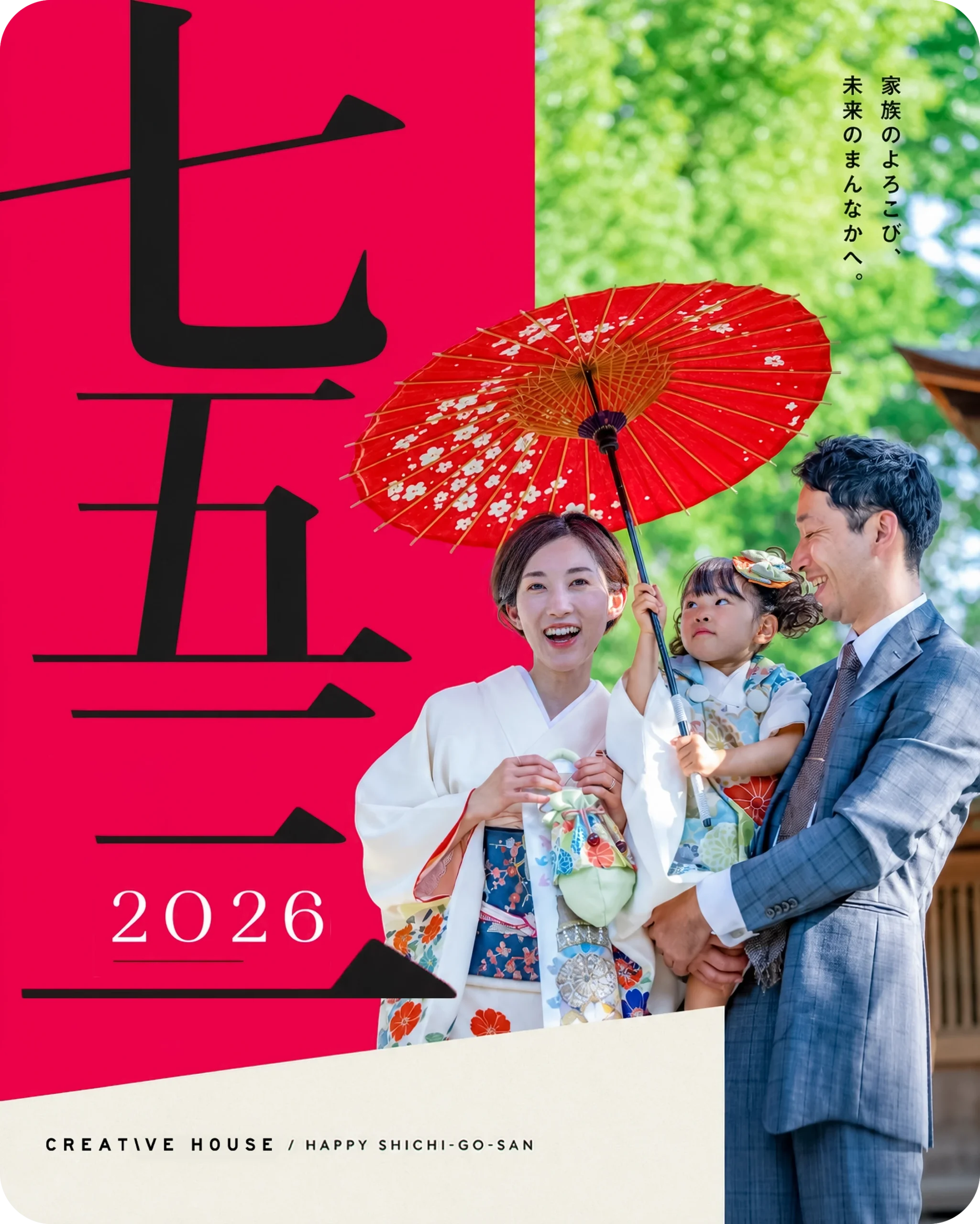 大分 七五三 2026