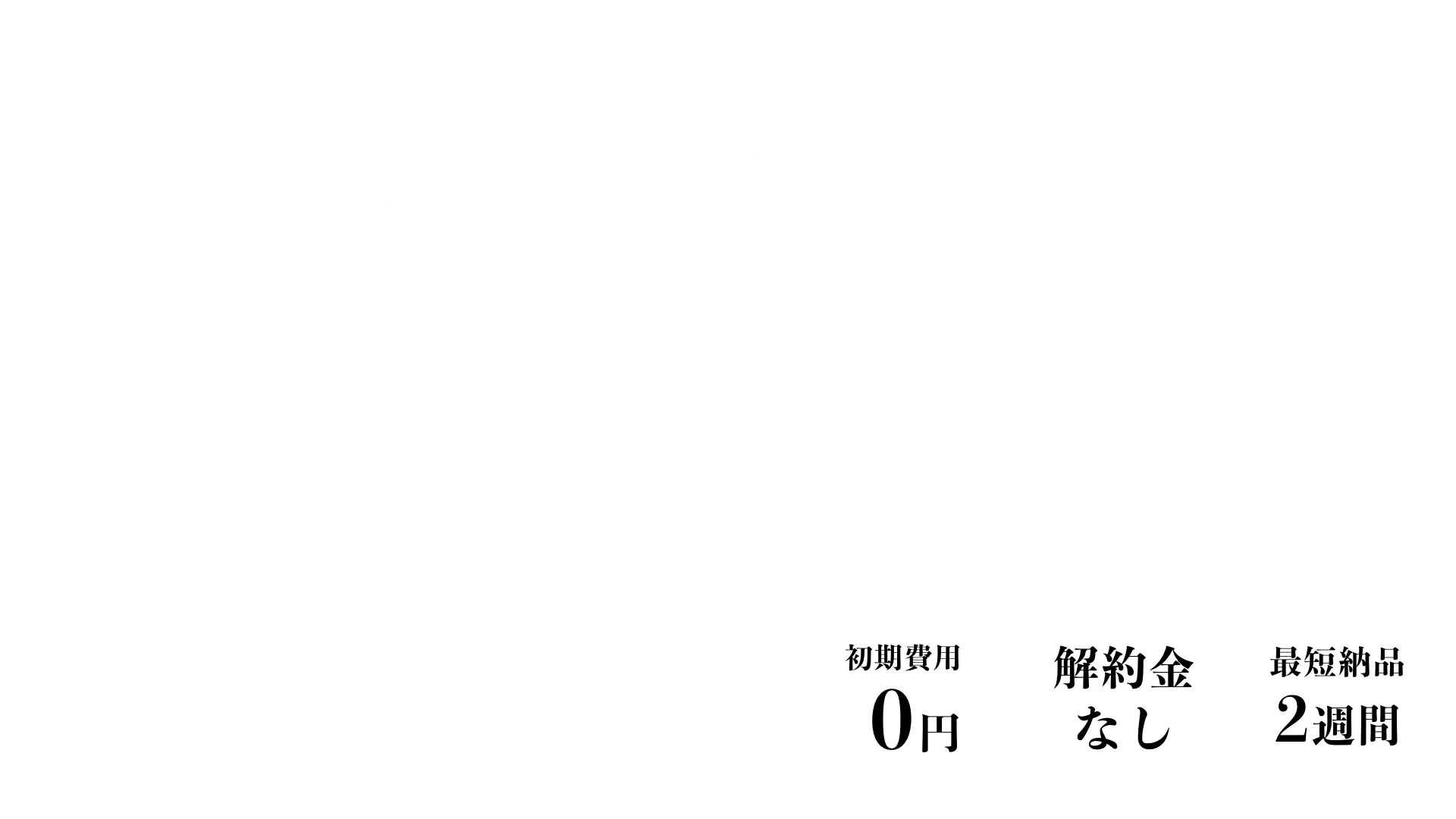 大分 ホームページ制作 サブスク