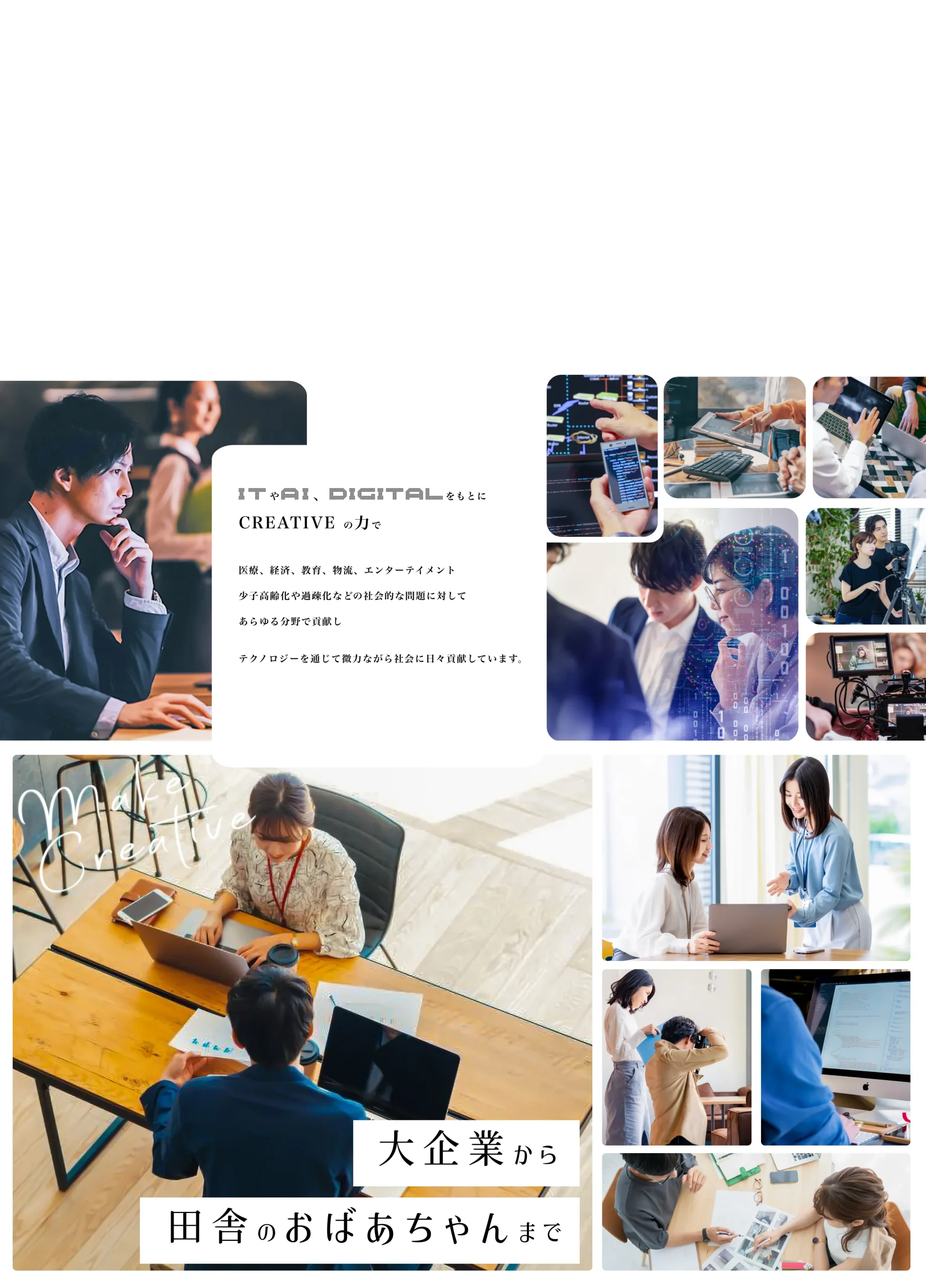 CREATIVE HOUSE 会社概要