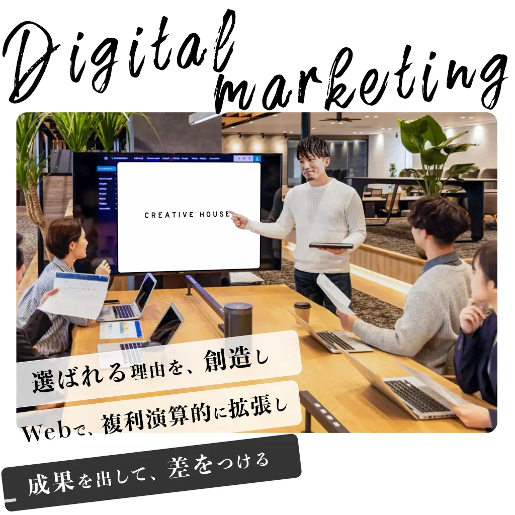 大分 Web マーケティング