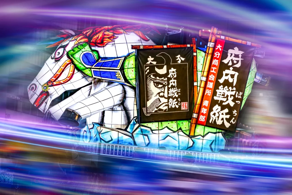 府内ぱっちん