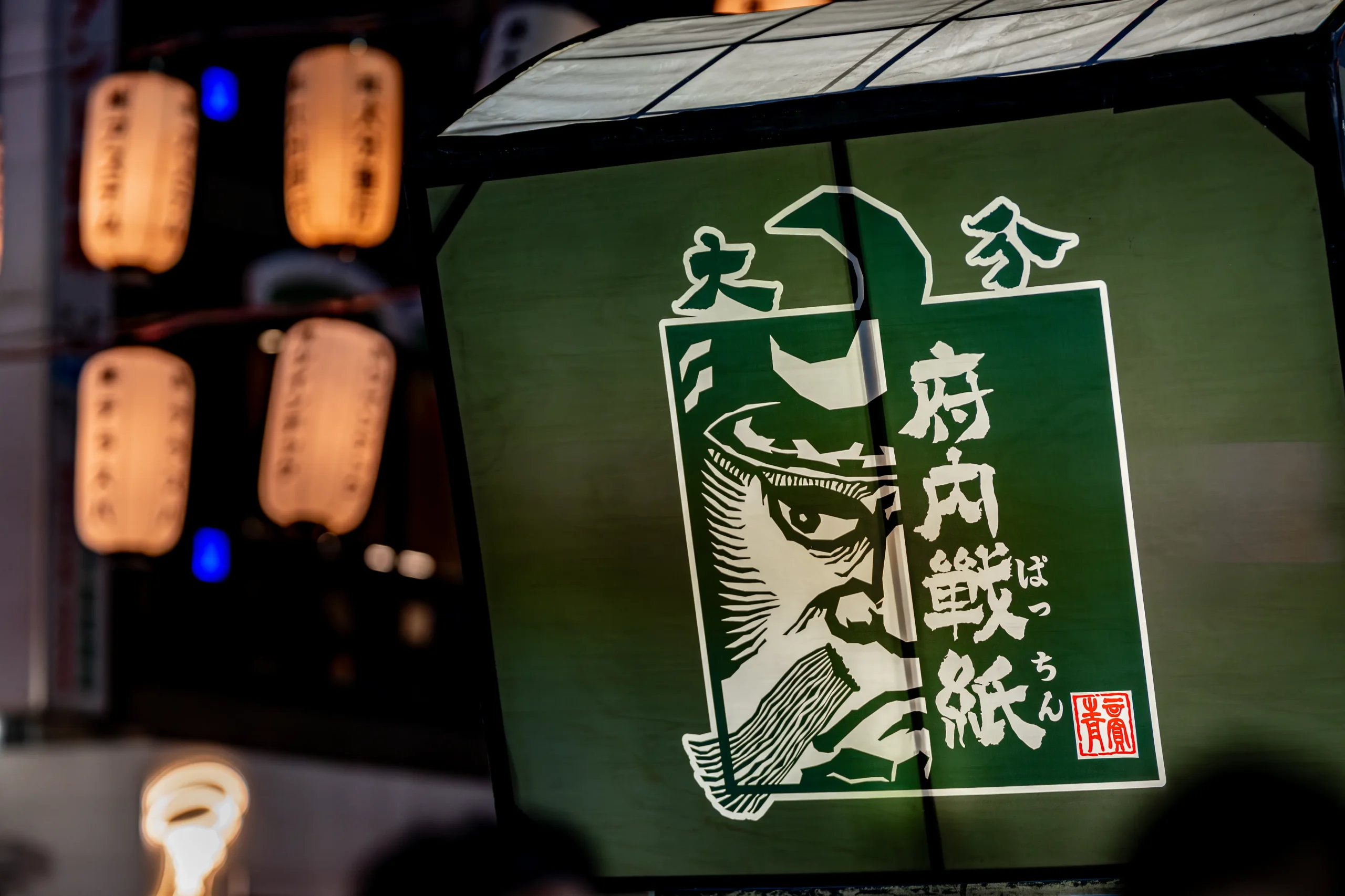 府内戦紙(ふないぱっちん) 大分七夕まつり
