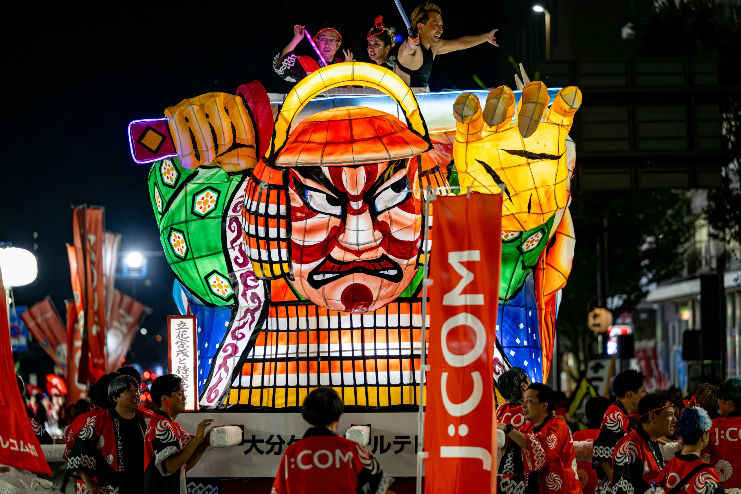 府内戦紙(ふないぱっちん) 大分七夕まつり