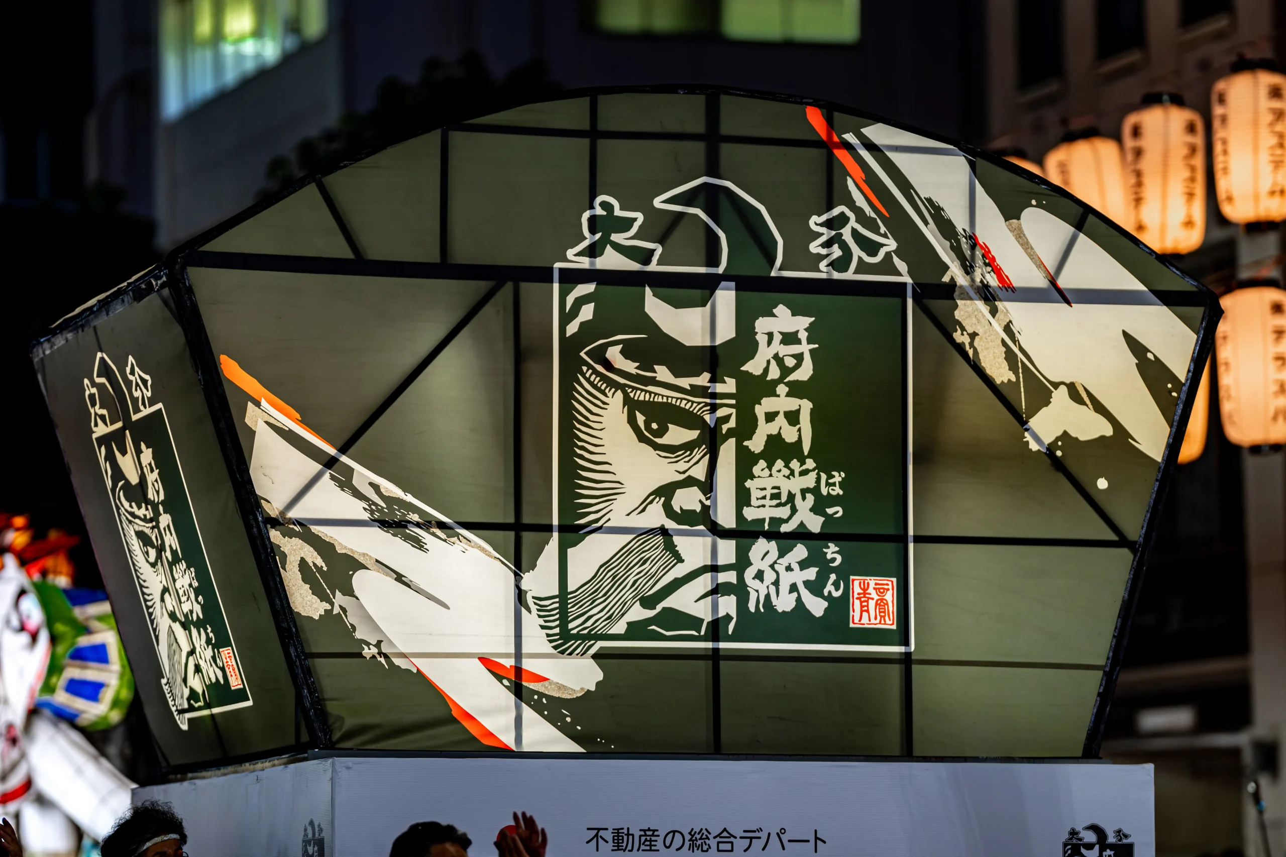 府内戦紙(ふないぱっちん) 大分七夕まつり