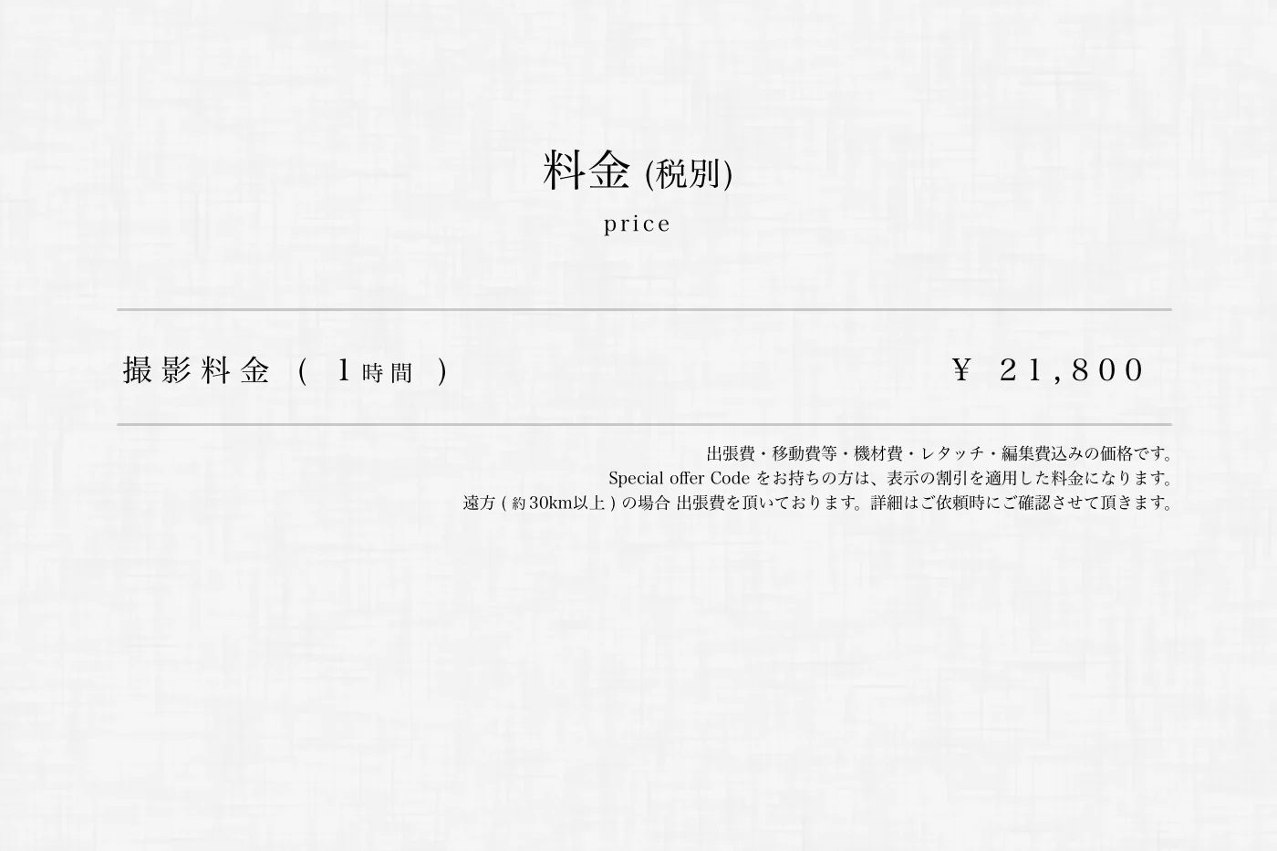 CREATIVE HOUSE 料金