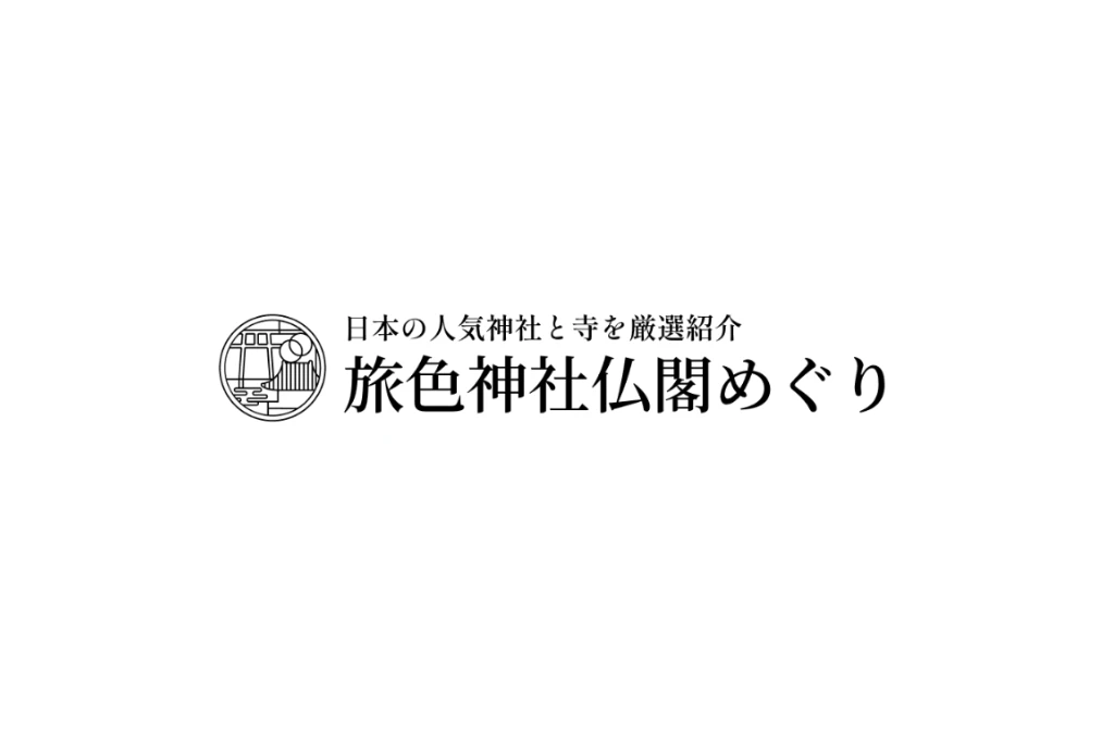 旅色