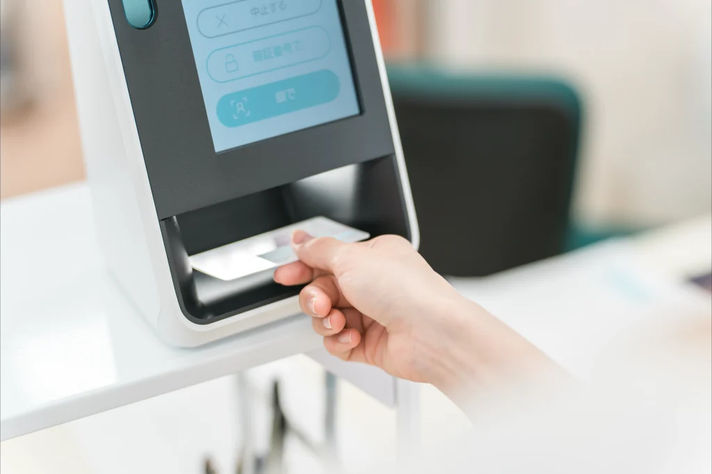 保険証　いつまで