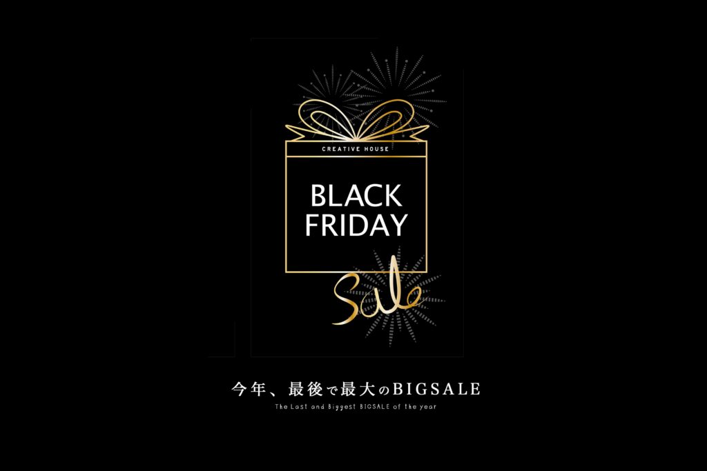 大分 ブラックフライデー