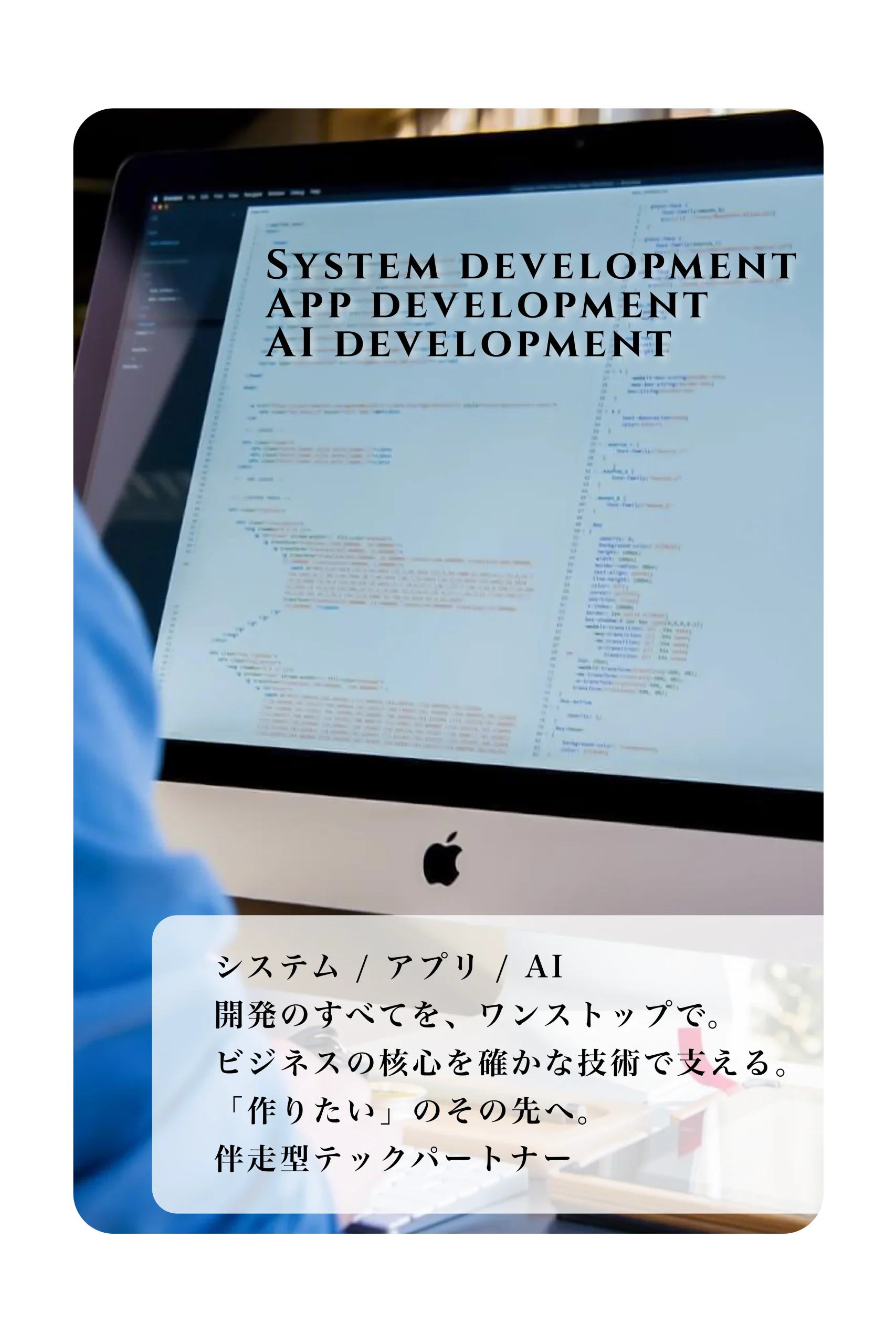 大分 AI開発