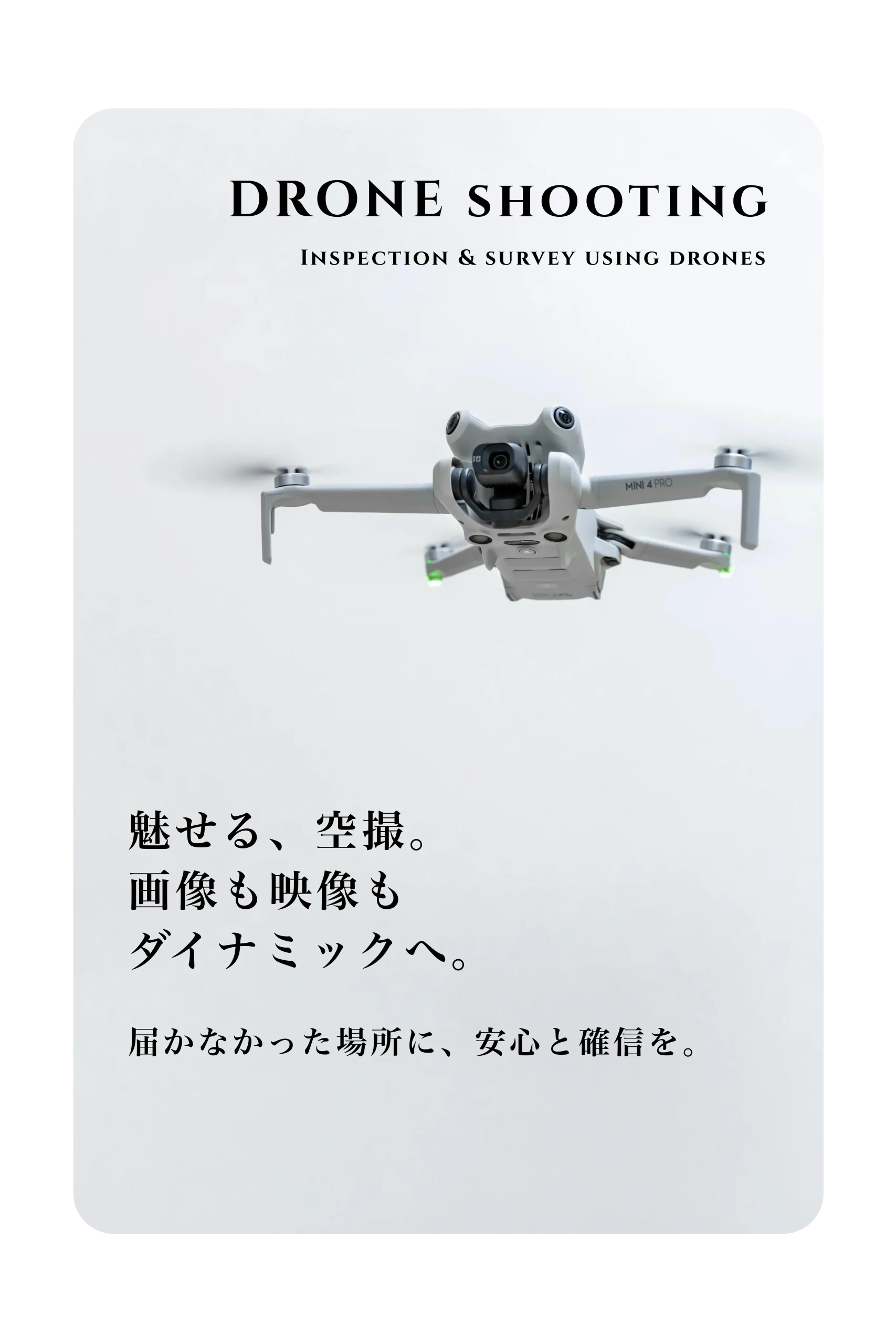 大分 ドローン 撮影