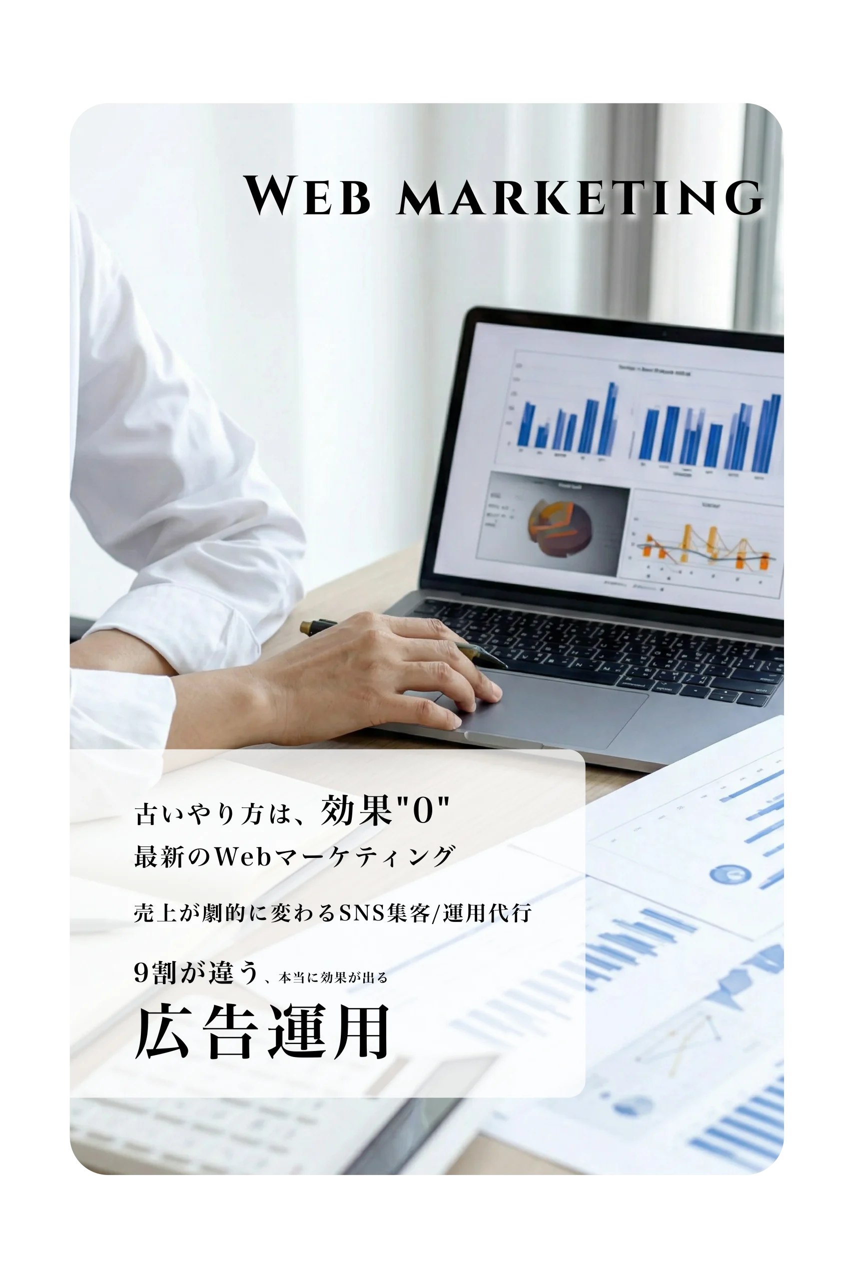 大分 Webマーケティング