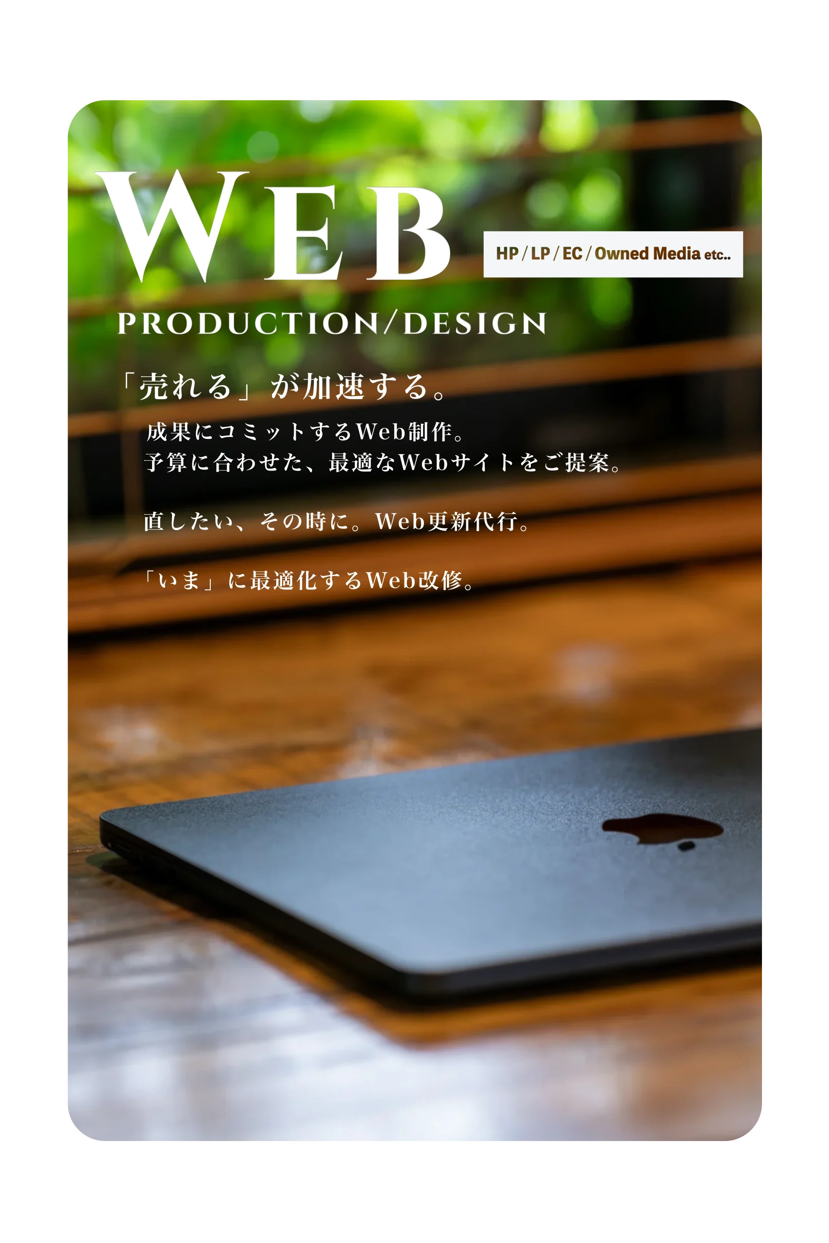 大分 ホームページ制作