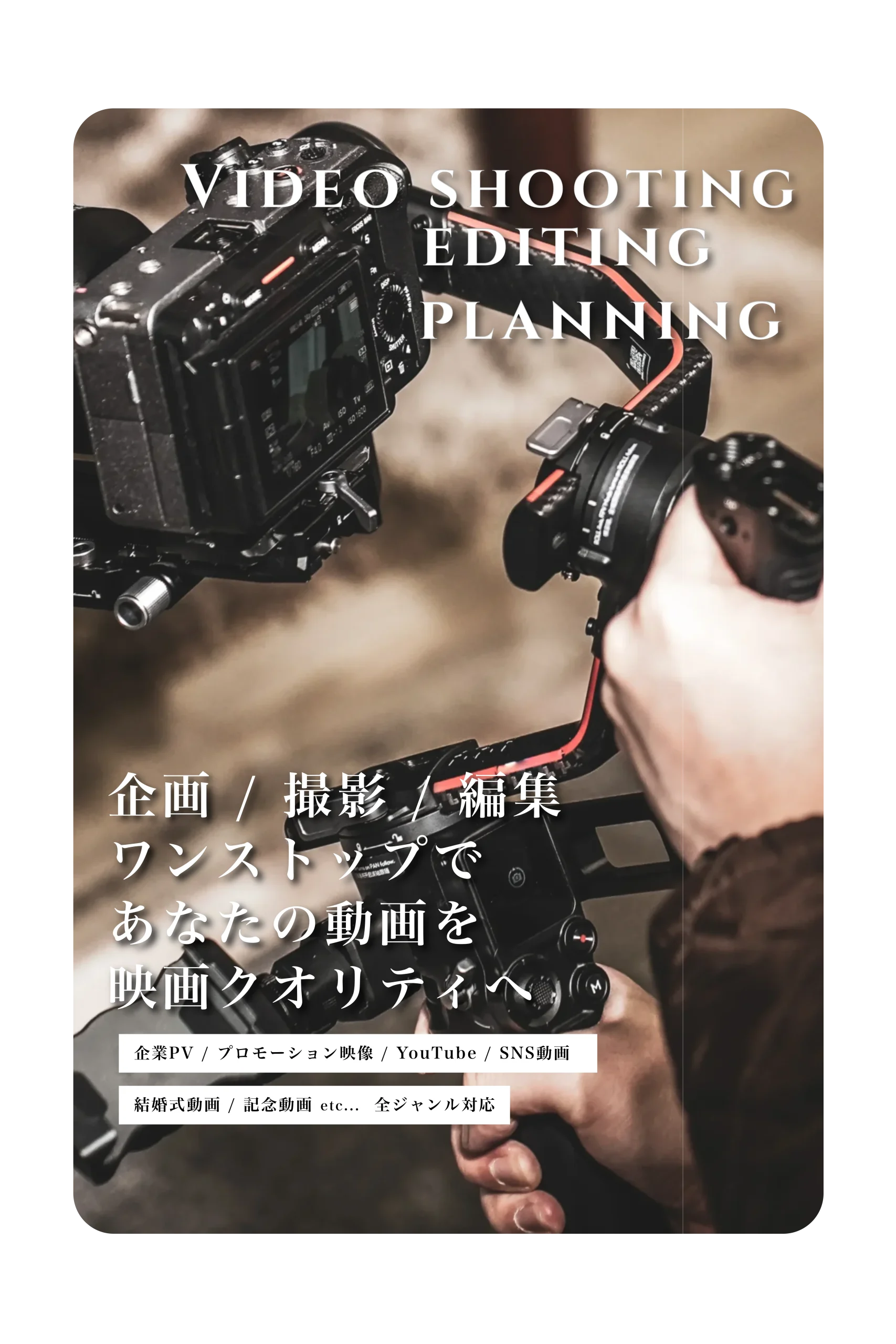 大分 動画制作会社