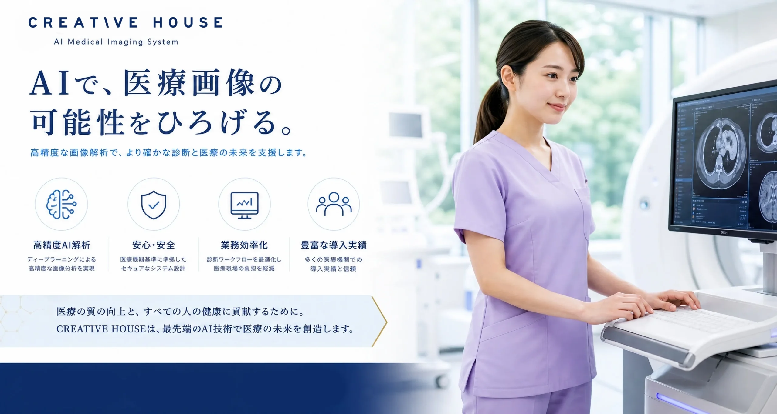AI画像診断