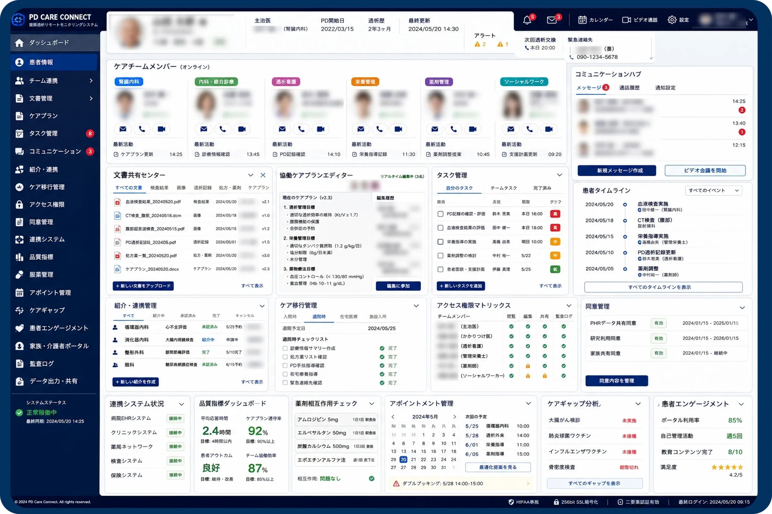 PD 腹膜透析システム