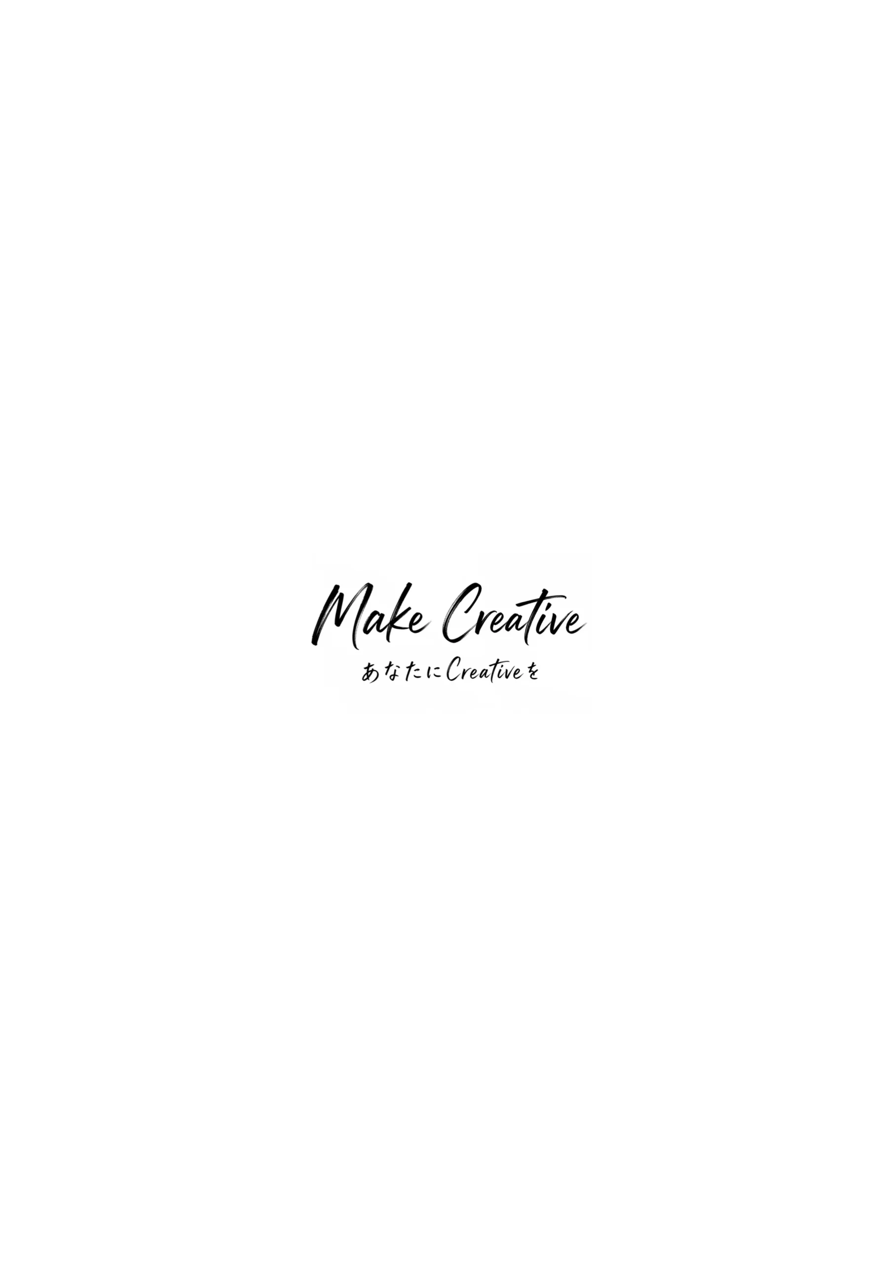 Make Creative - あなたにCreativeを