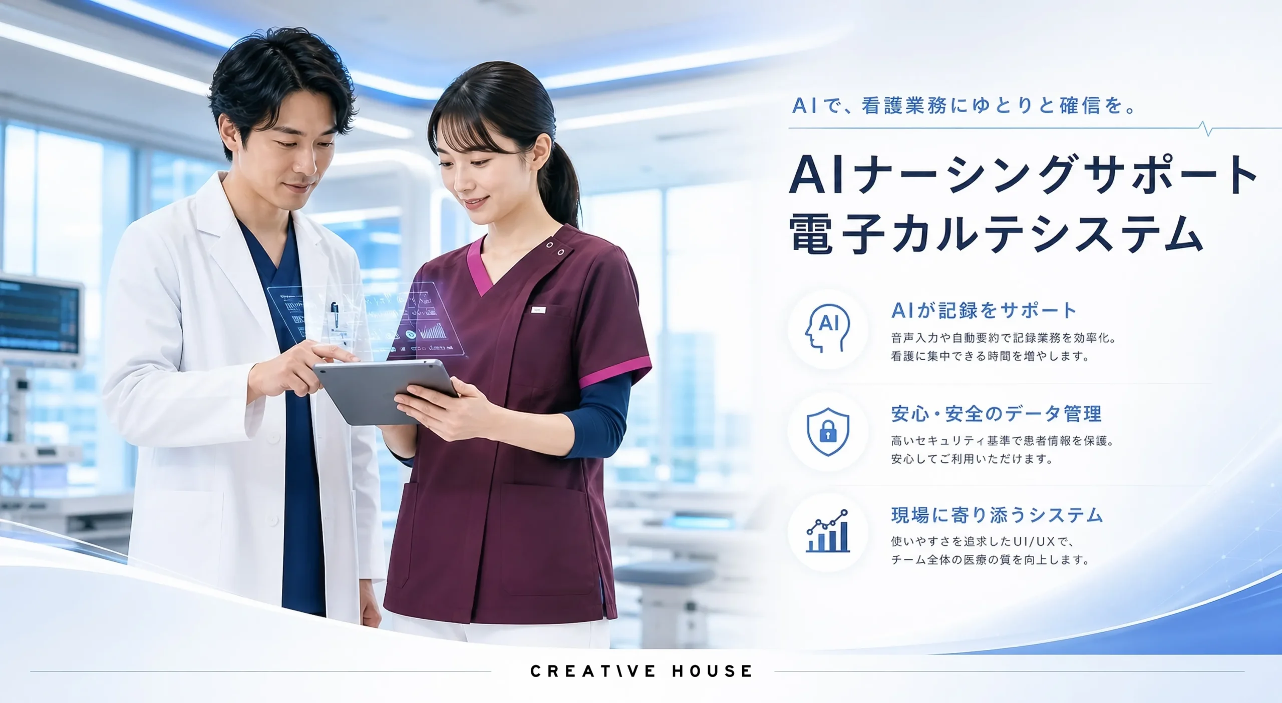 看護支援システム