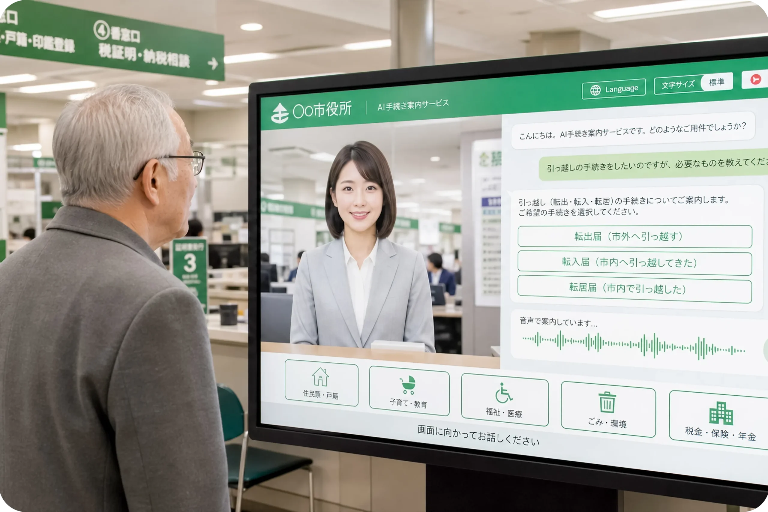 大分 対話型AIチャットボット 制作