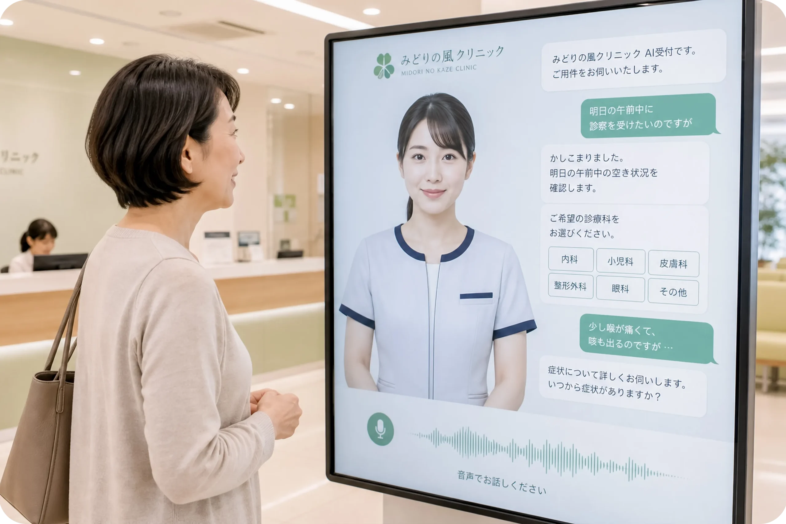 大分 対話型AIチャットボット 制作