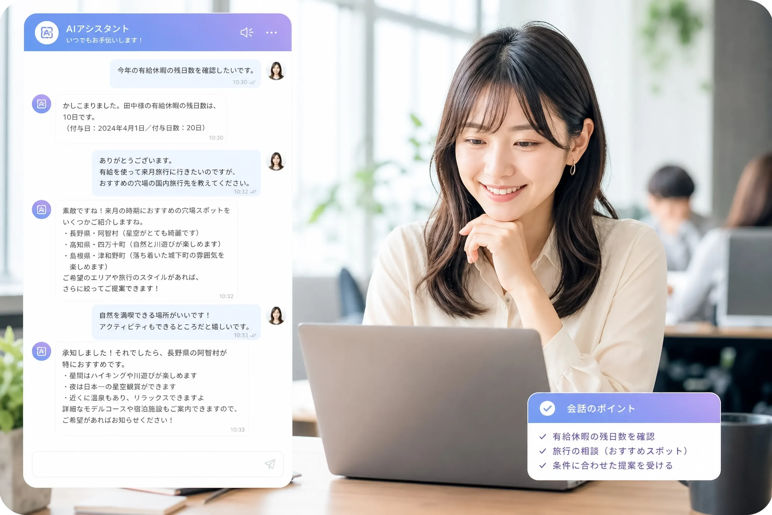 大分 対話型AIチャットボット 制作