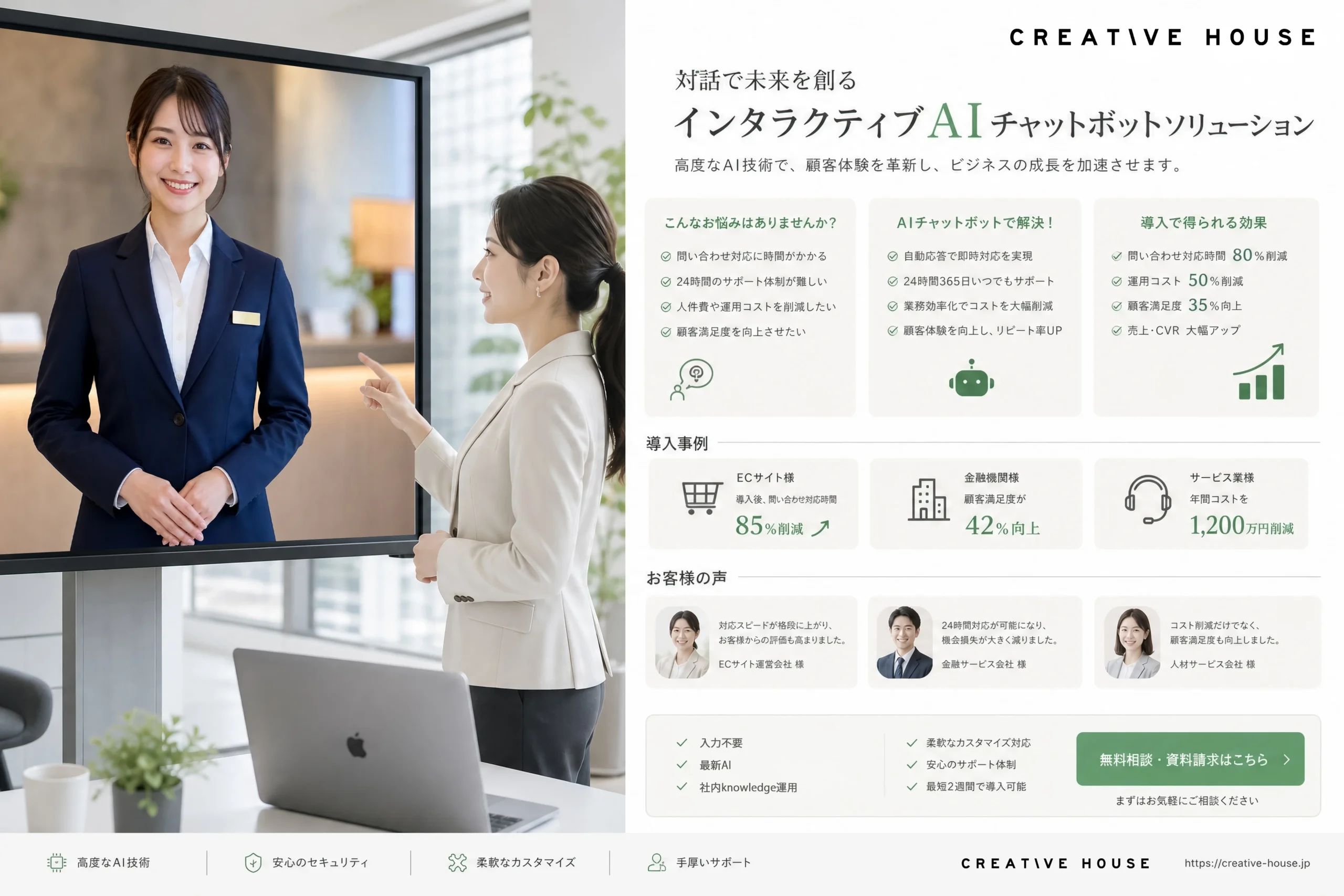 大分 対話型AIチャットボット 制作