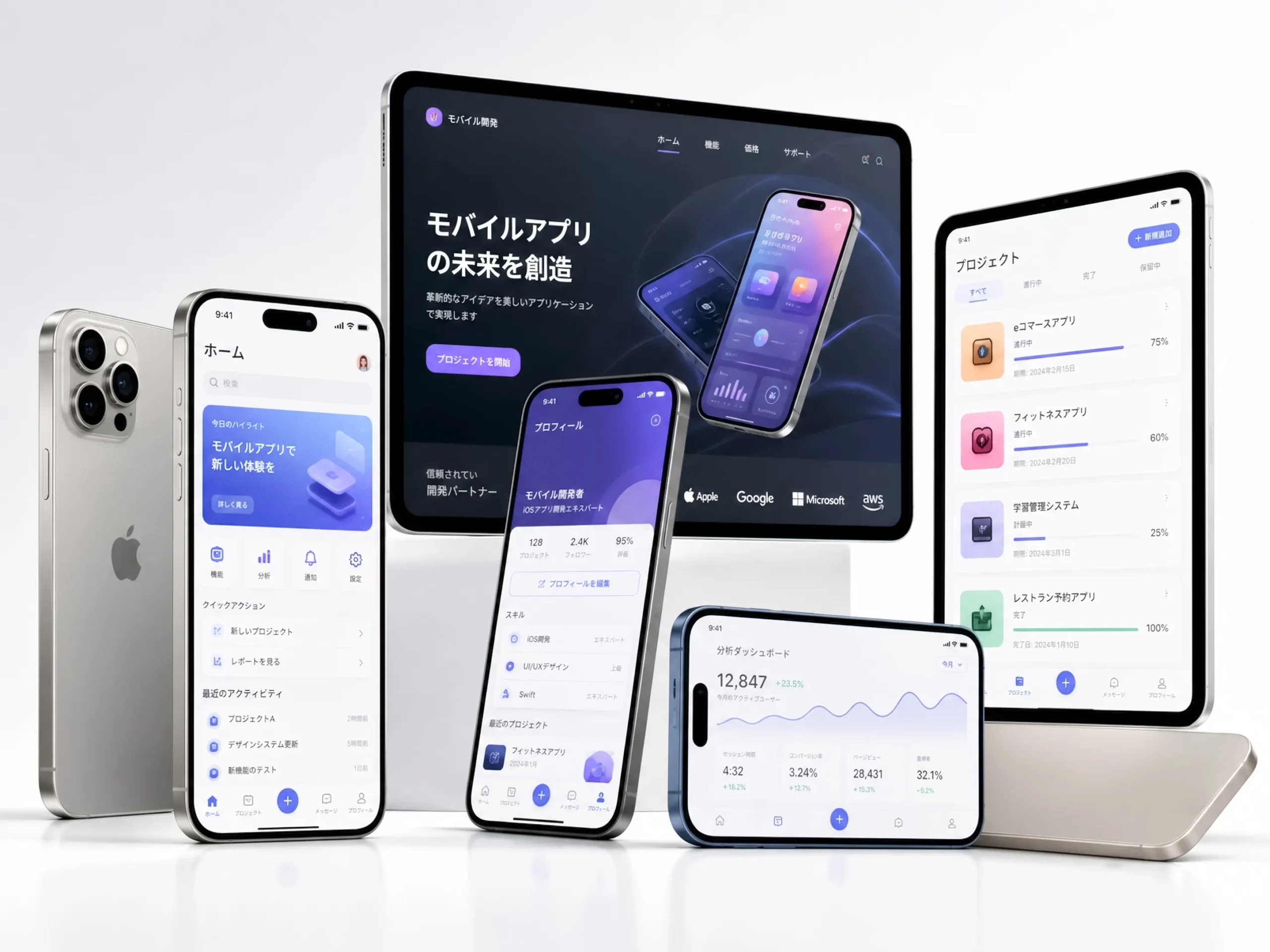 大分システム開発 (モバイル開発)