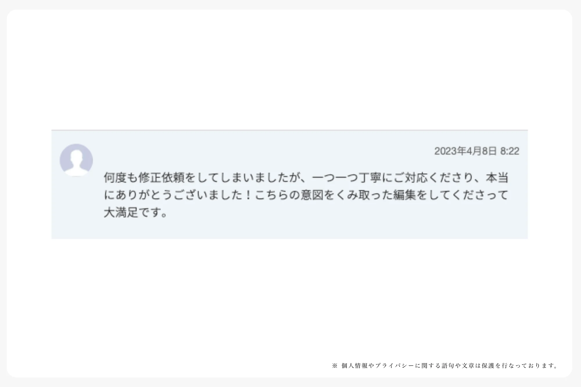 CREATIVE HOUSEへのランサーズでの口コミ