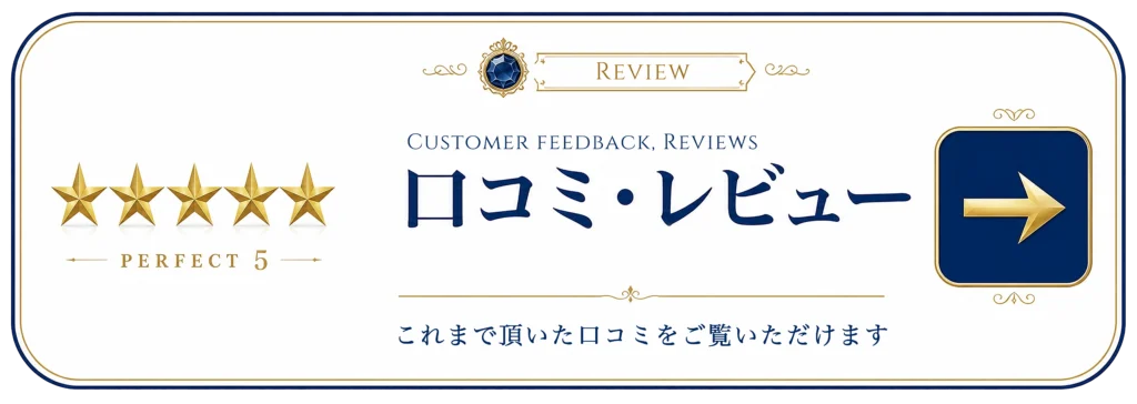 CREATIVE HOUSEがこれまでに頂いた口コミ一覧