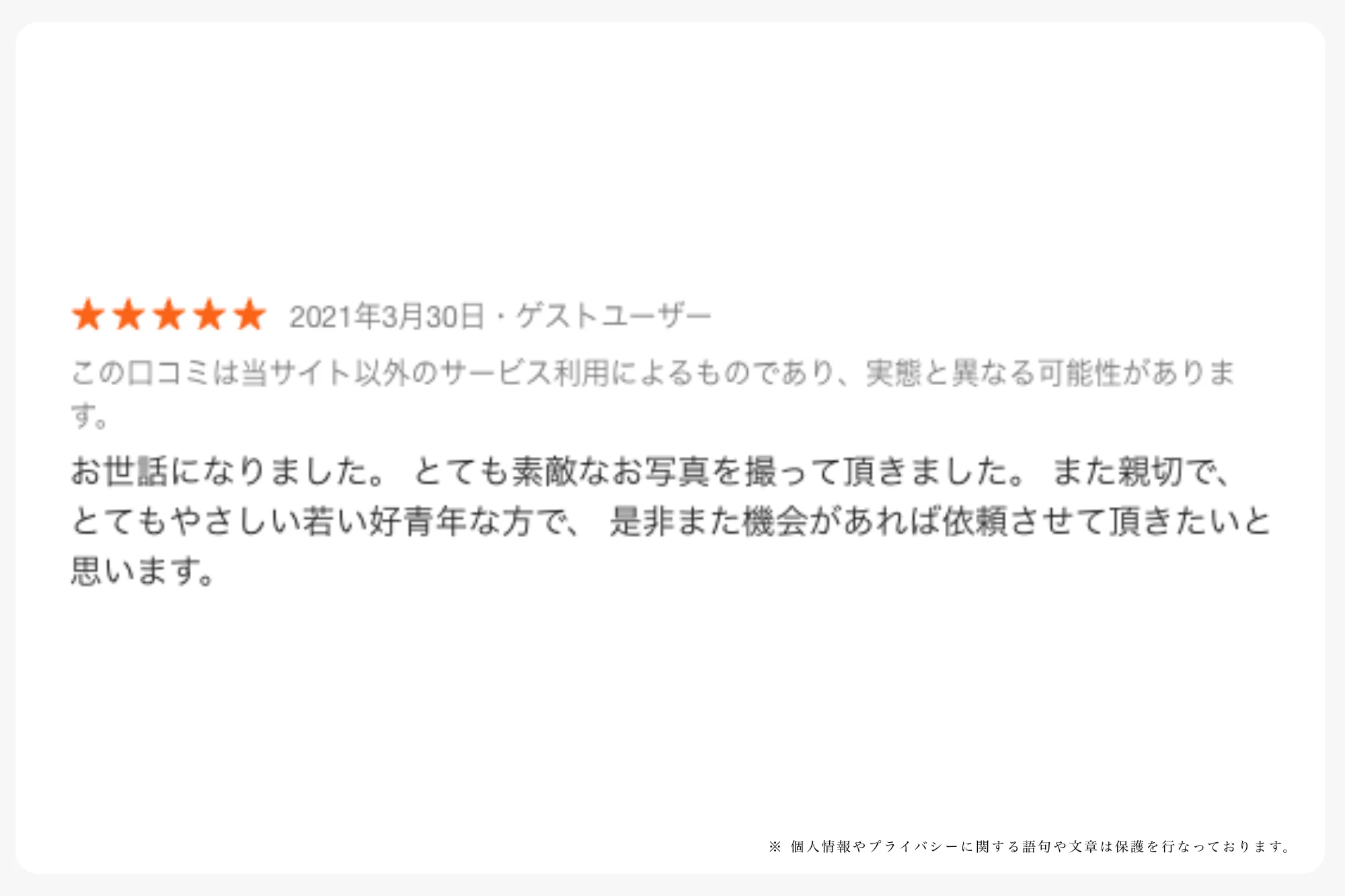 くらしのマーケット 口コミ