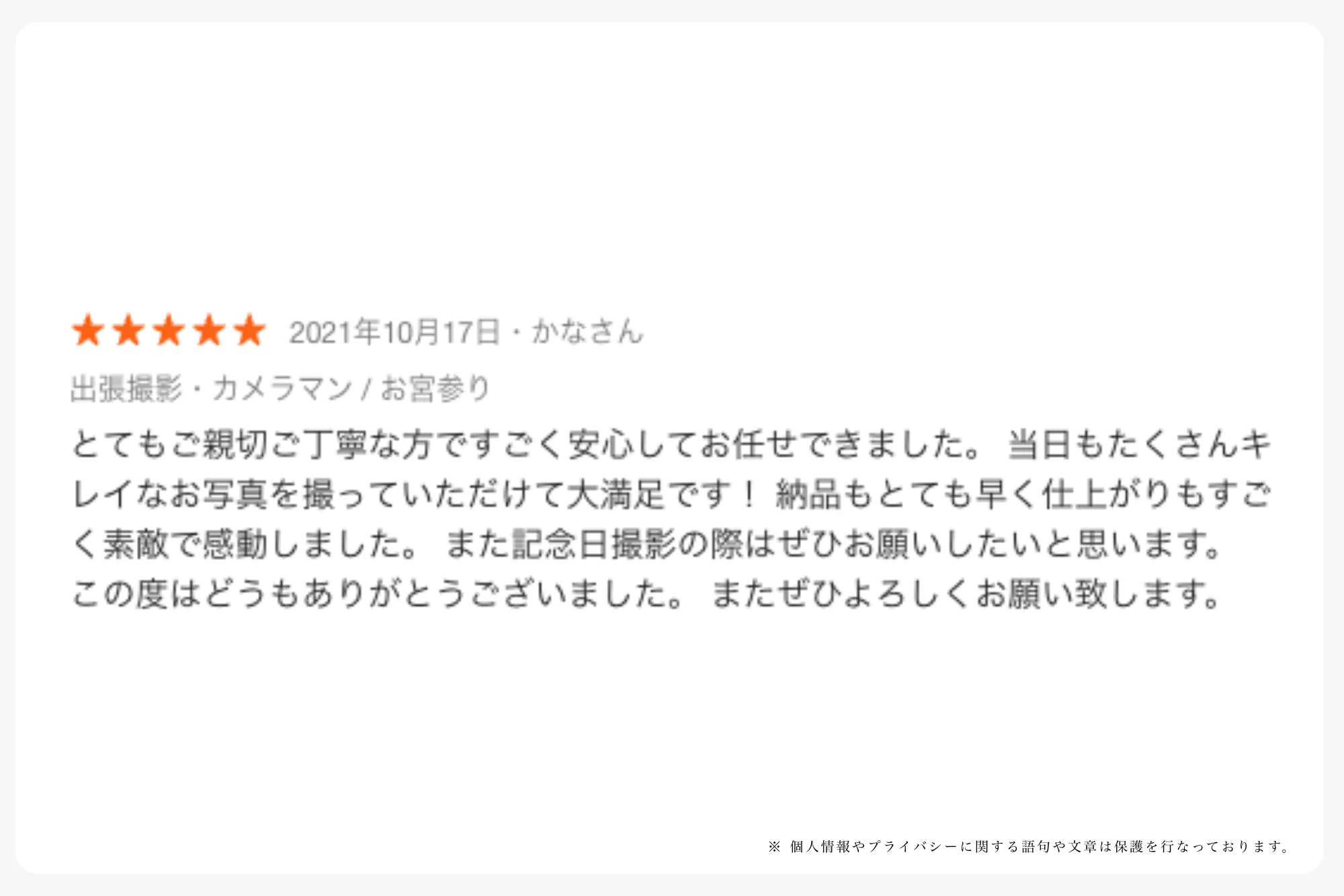 くらしのマーケット 口コミ