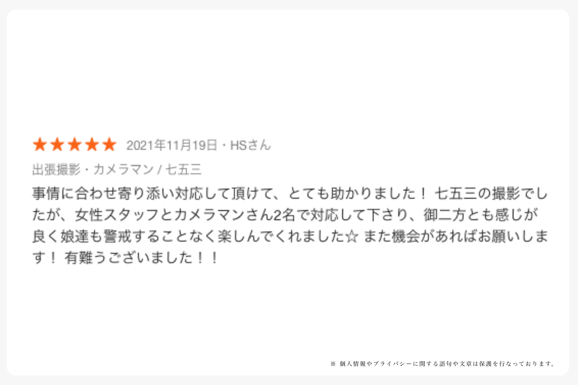 くらしのマーケット 口コミ