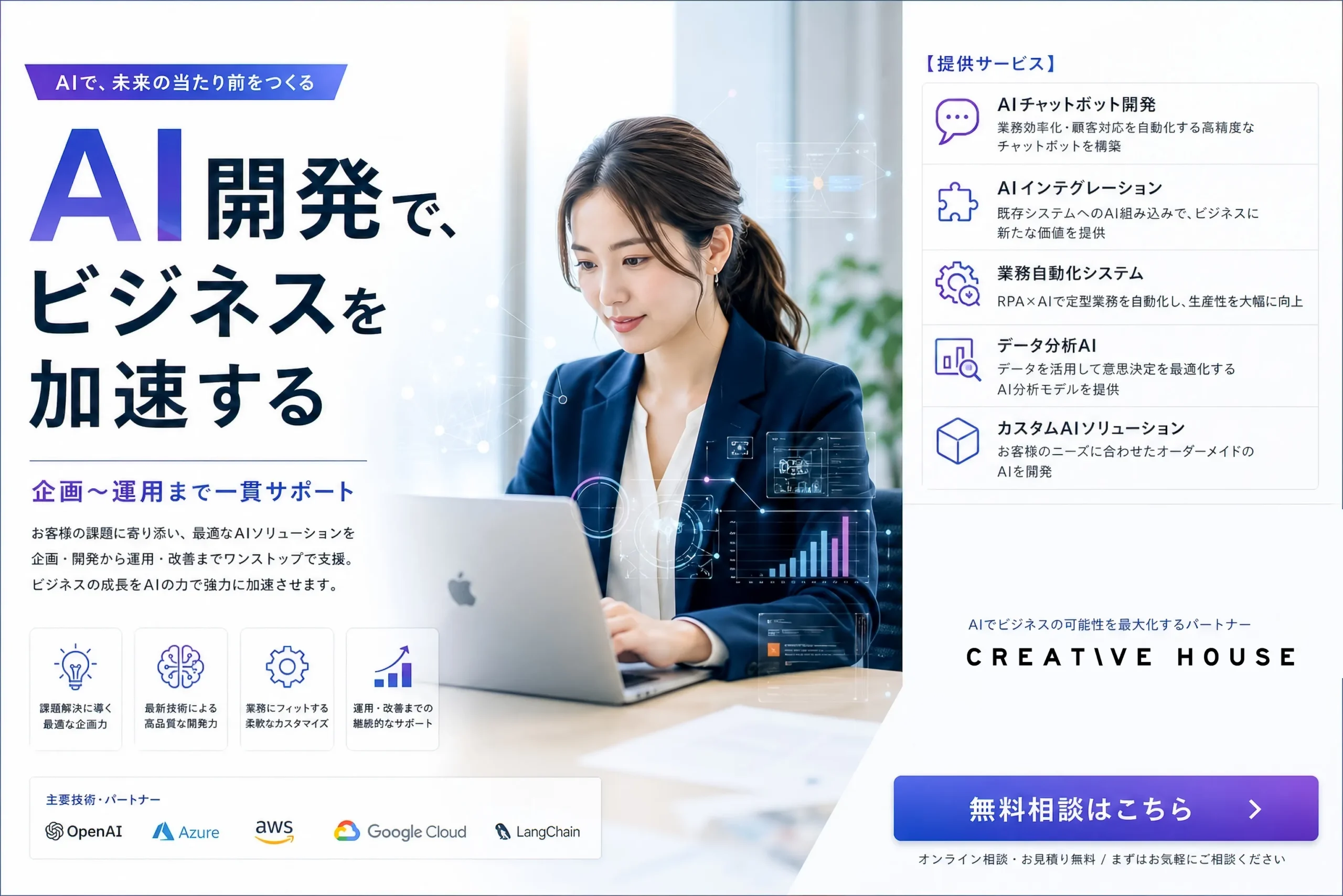 大分 AI開発