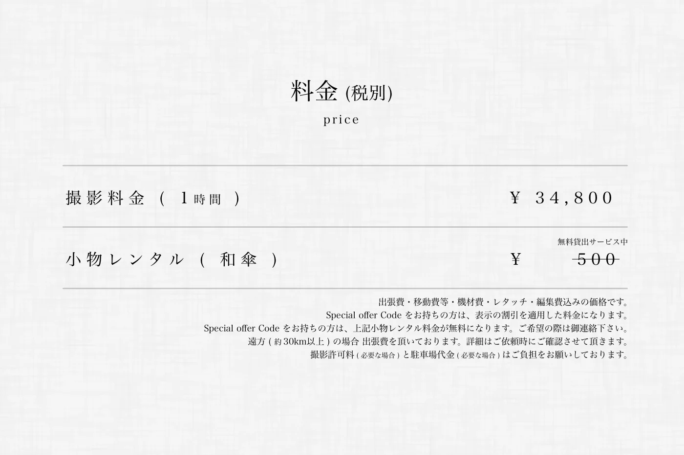 大分での七五三やお宮参りの出張撮影の料金