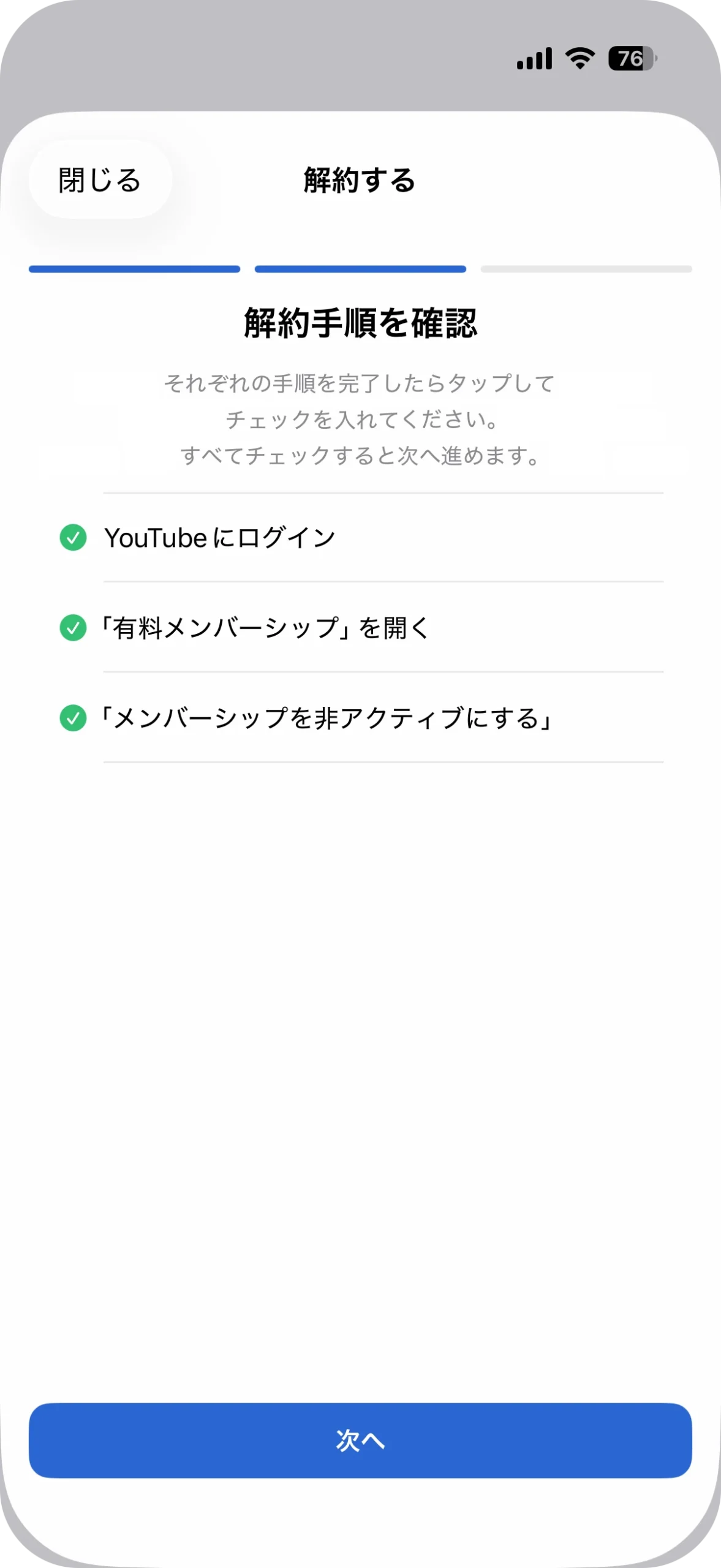 サブスク管理 iPhoneアプリ サブスクラップ