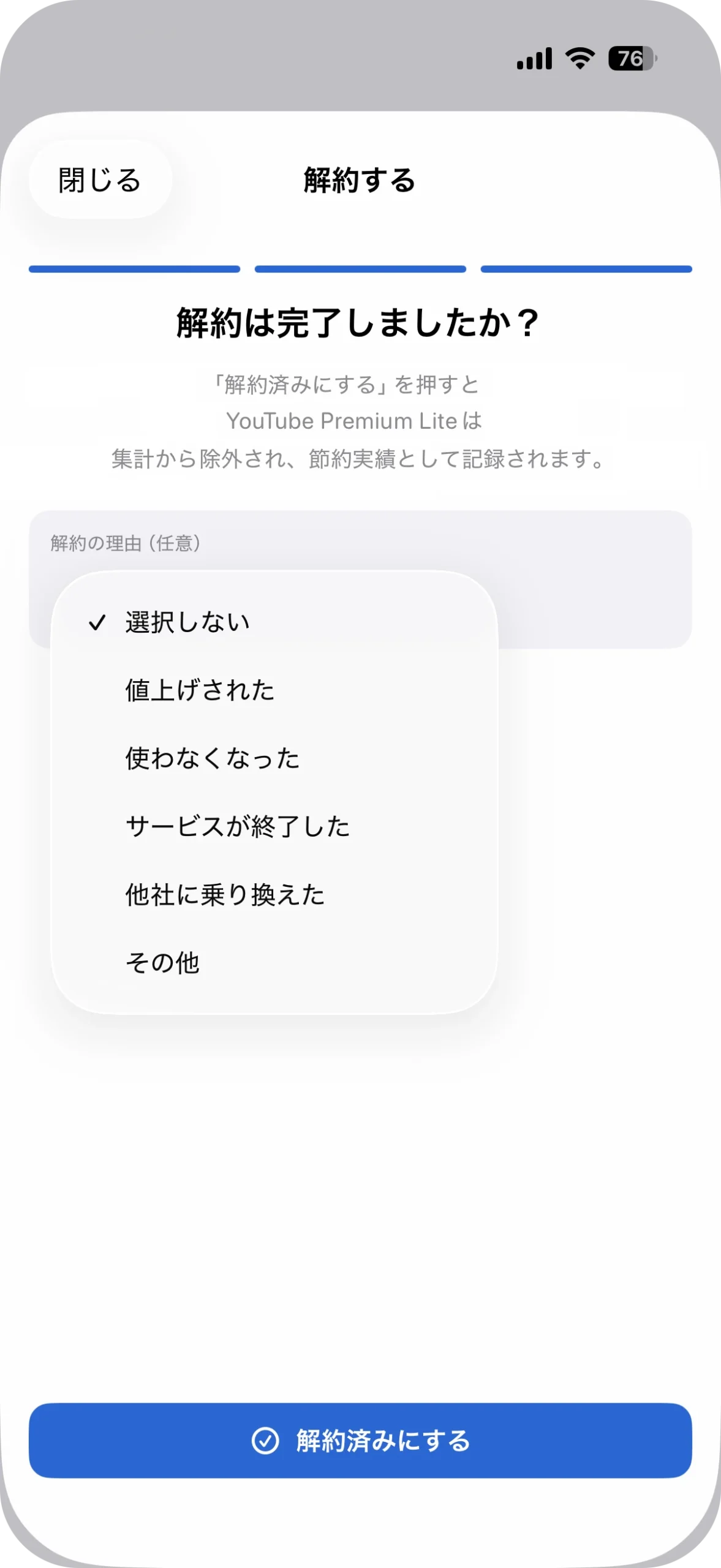 サブスク管理 iPhoneアプリ サブスクラップ