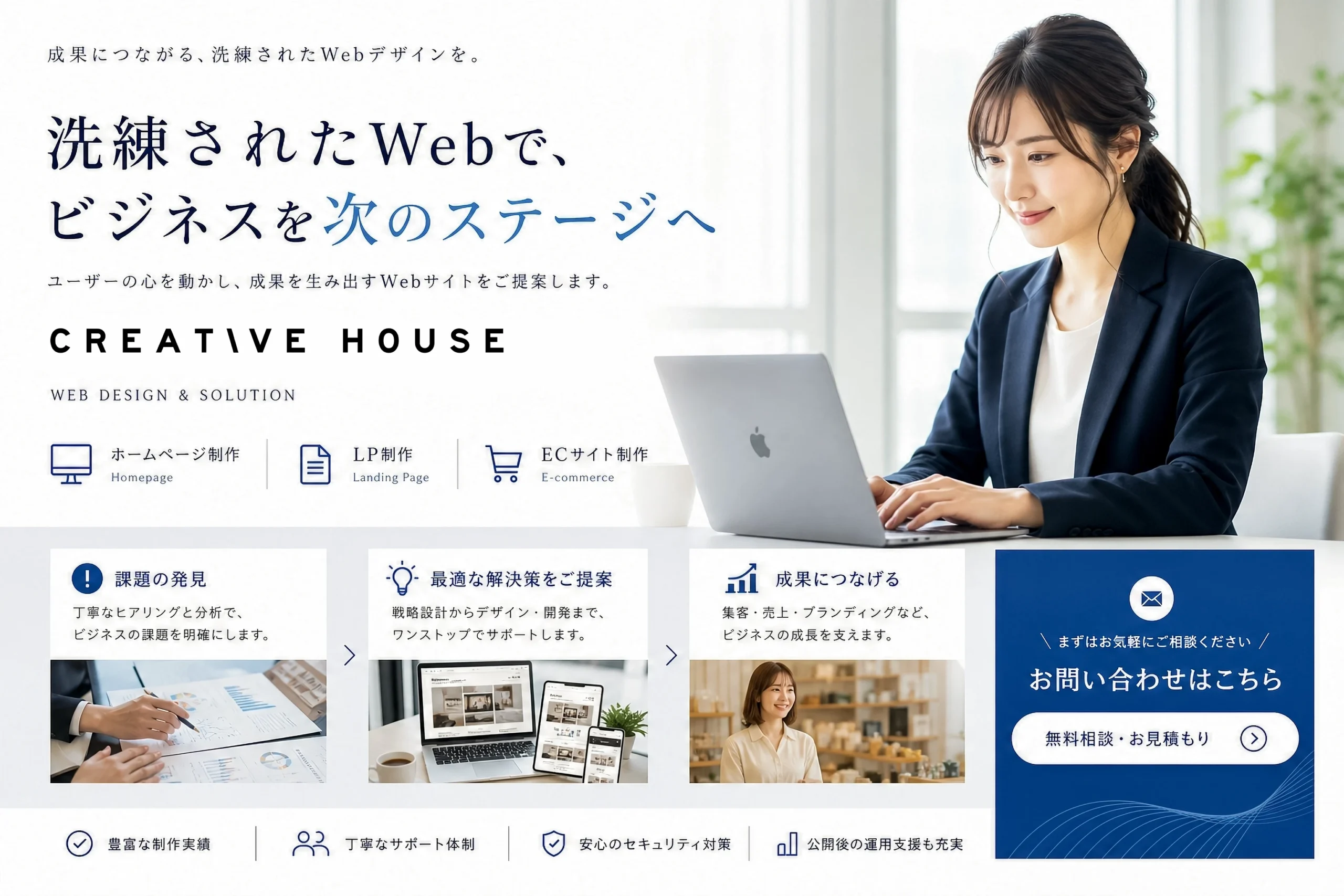 大分 Web制作