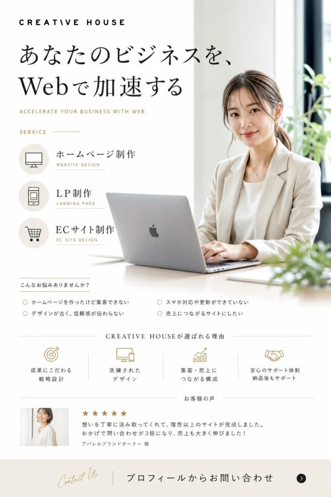 大分 ホームページ制作