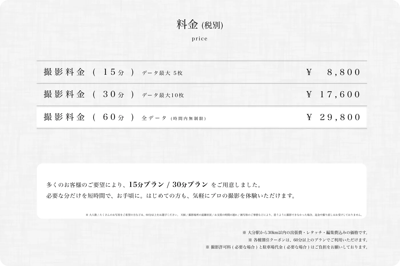 CREATIVE HOUSE 新料金 ( ウェディング )