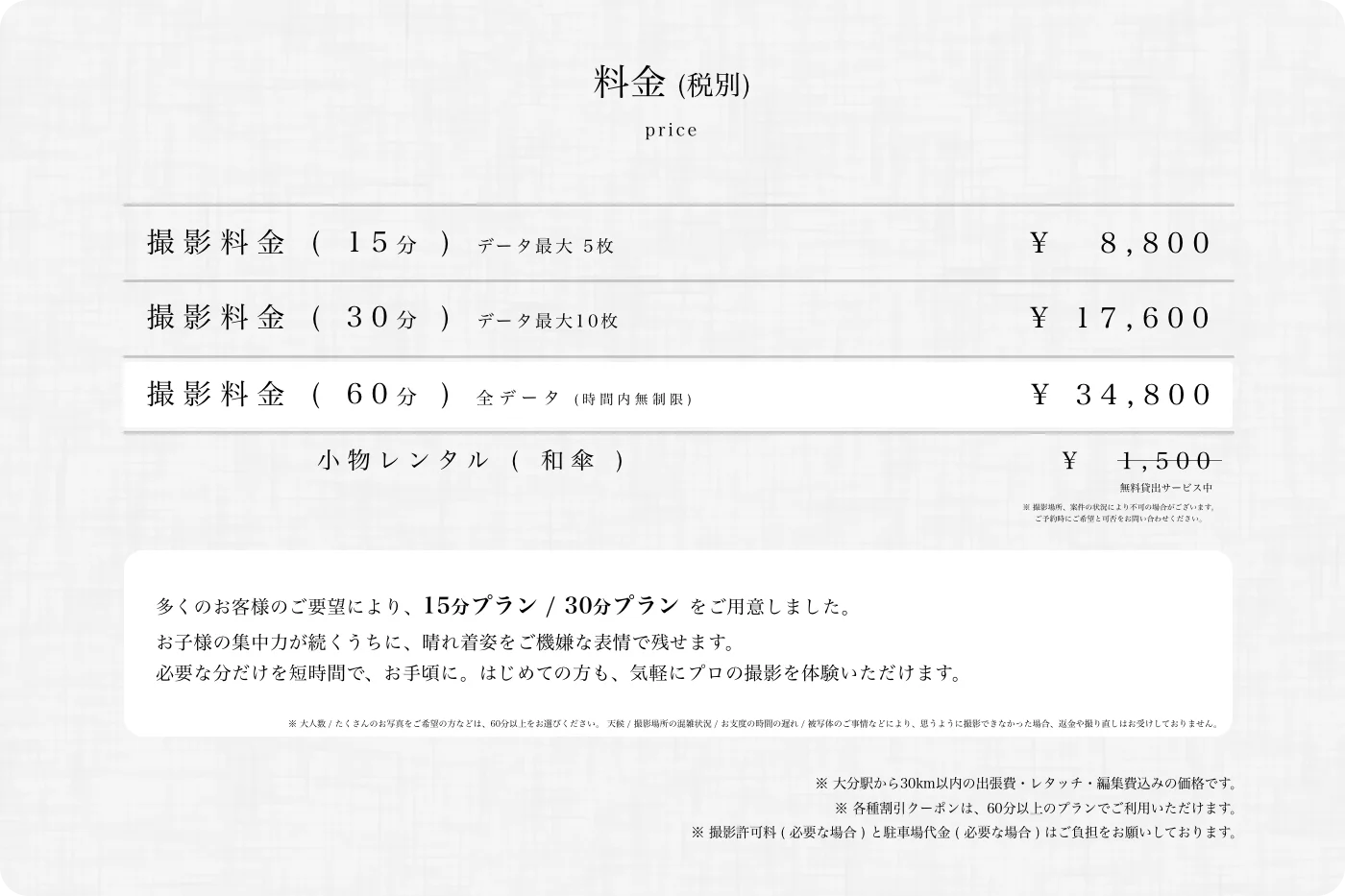 CREATIVE HOUSE 新料金 ( 七五三 )