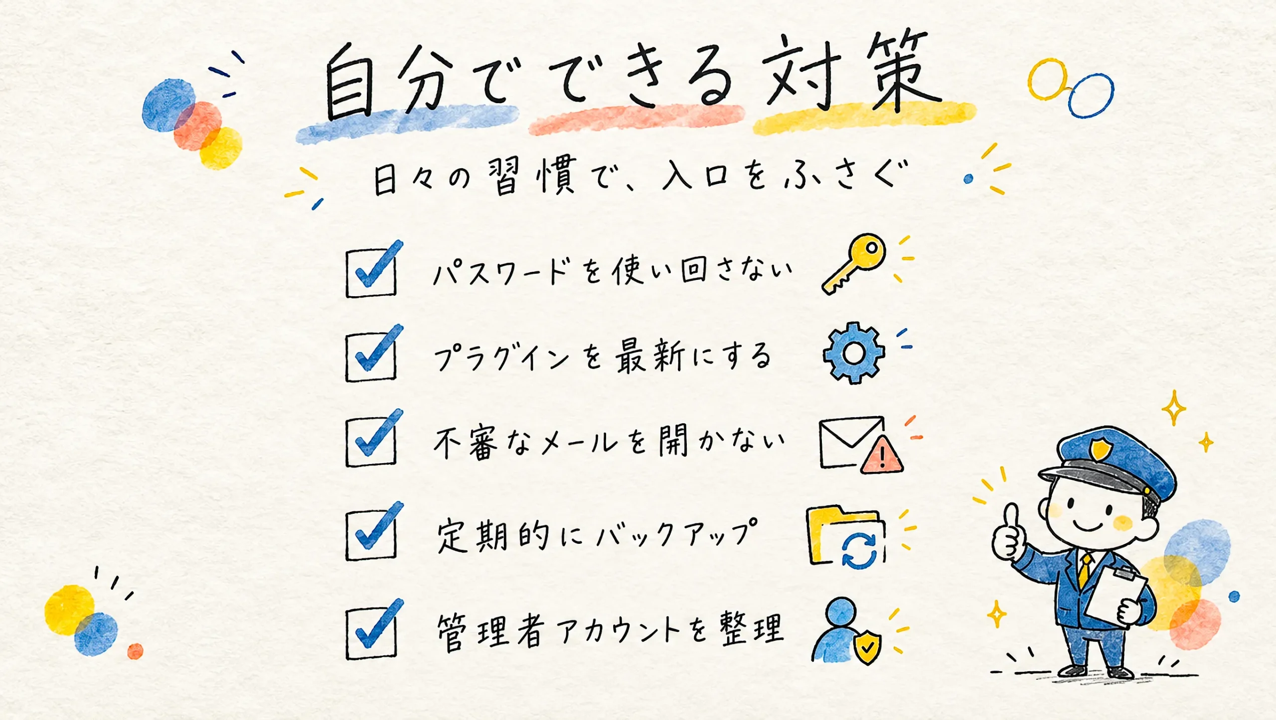 大分 サイバー攻撃 対策