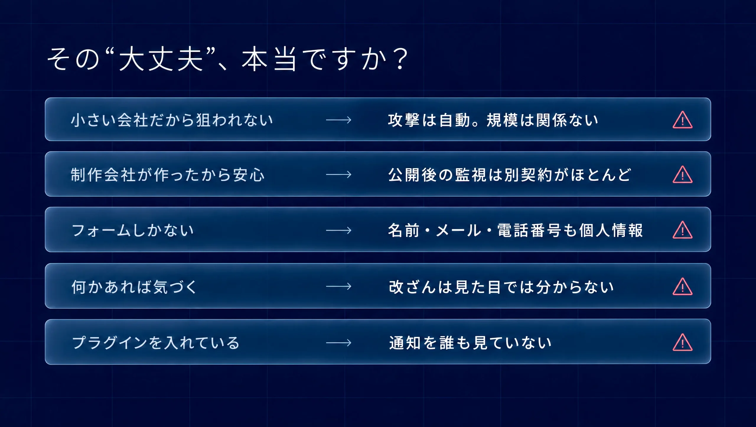 大分 サイバー攻撃 対策
