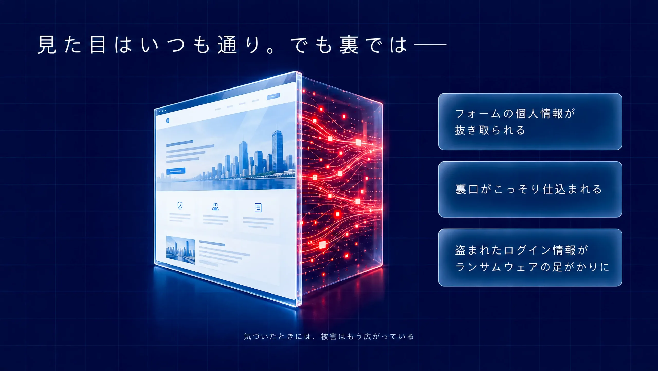 大分 サイバー攻撃 対策